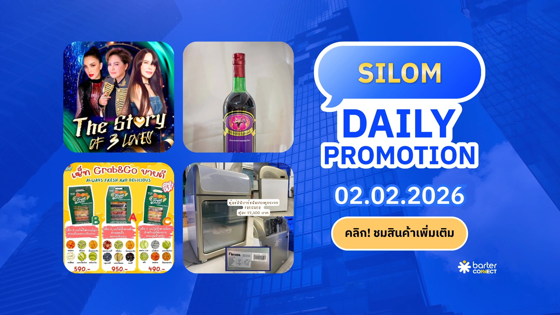Silom Daily Promotion 02.02.2026