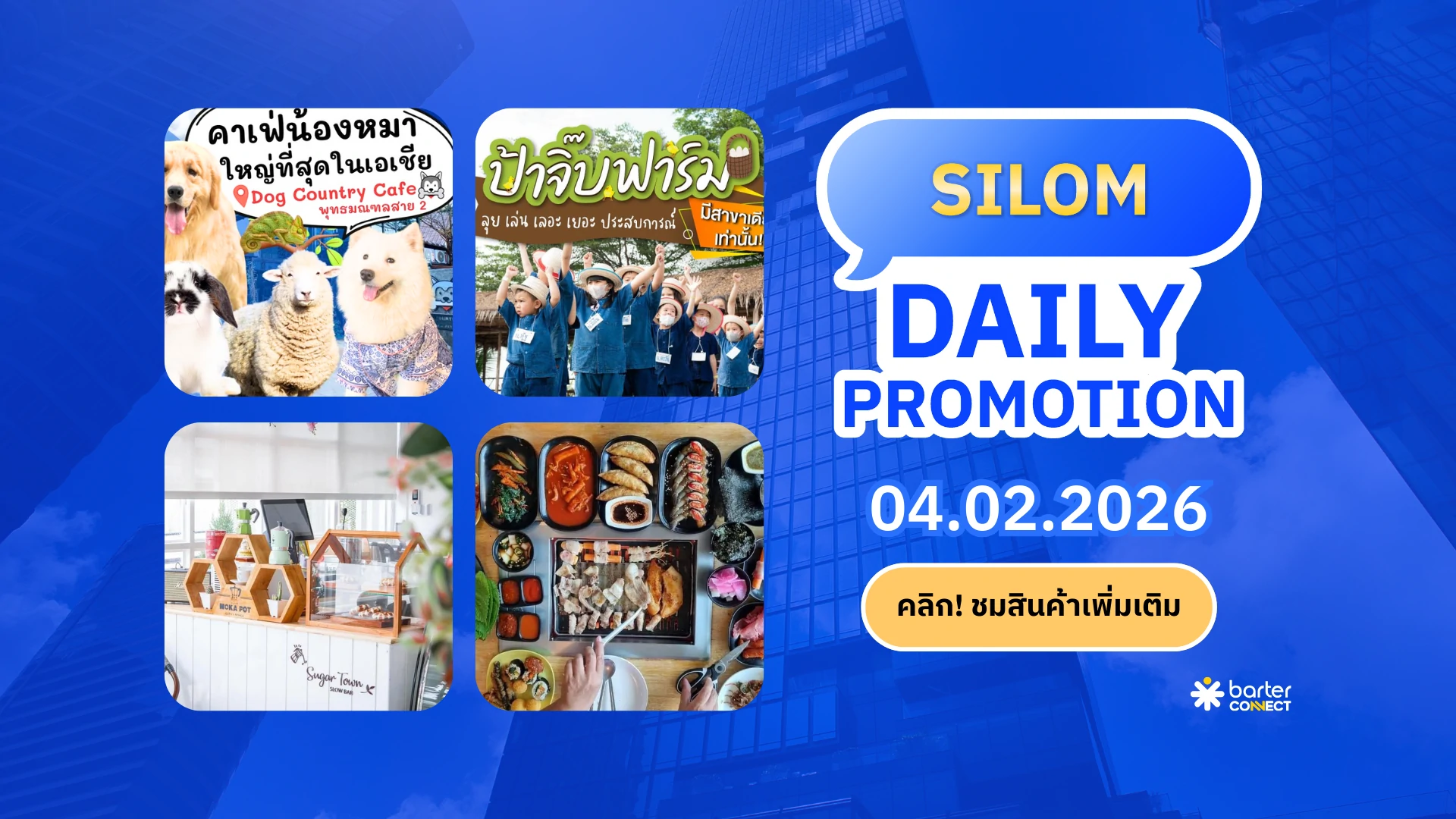 Silom Daily Promotion 04.02.2026