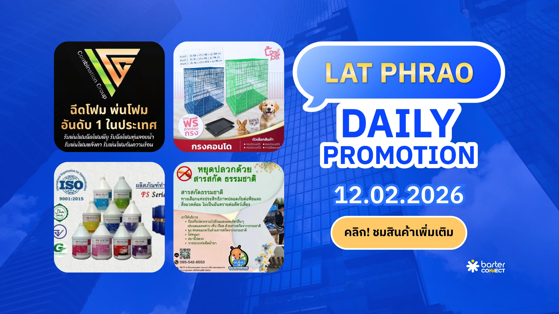 Lat Phrao Daily Promotion 12.02.2026
