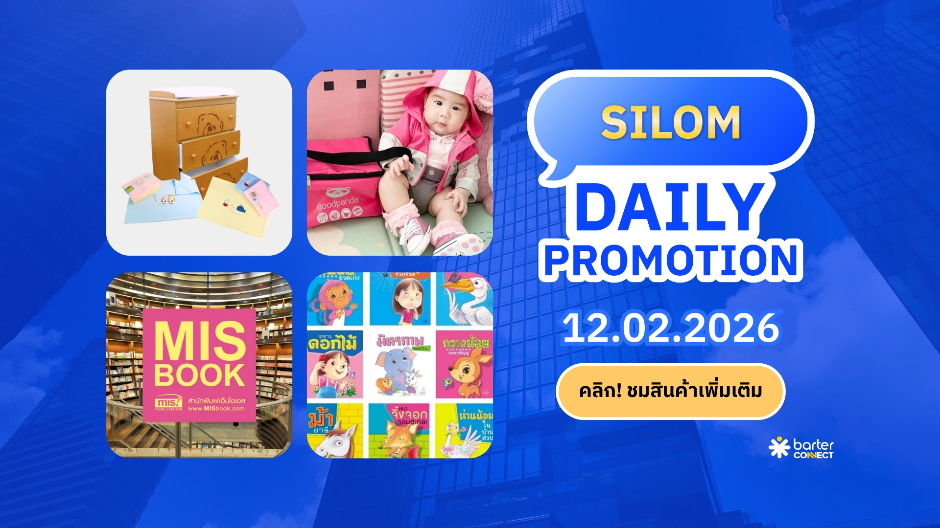 Silom Daily Promotion 12.02.2026