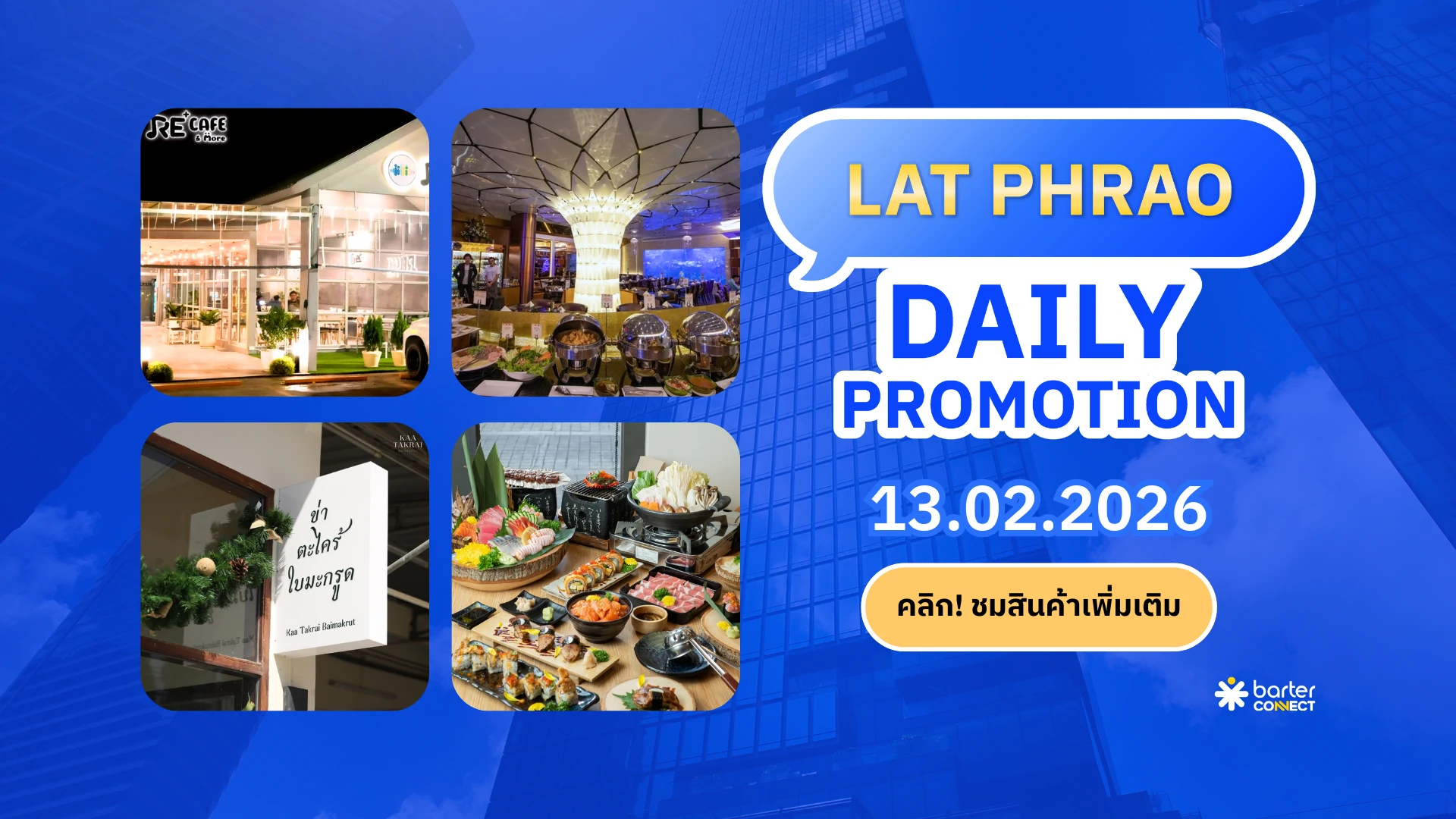 Lat Phrao Daily Promotion 13.02.2026