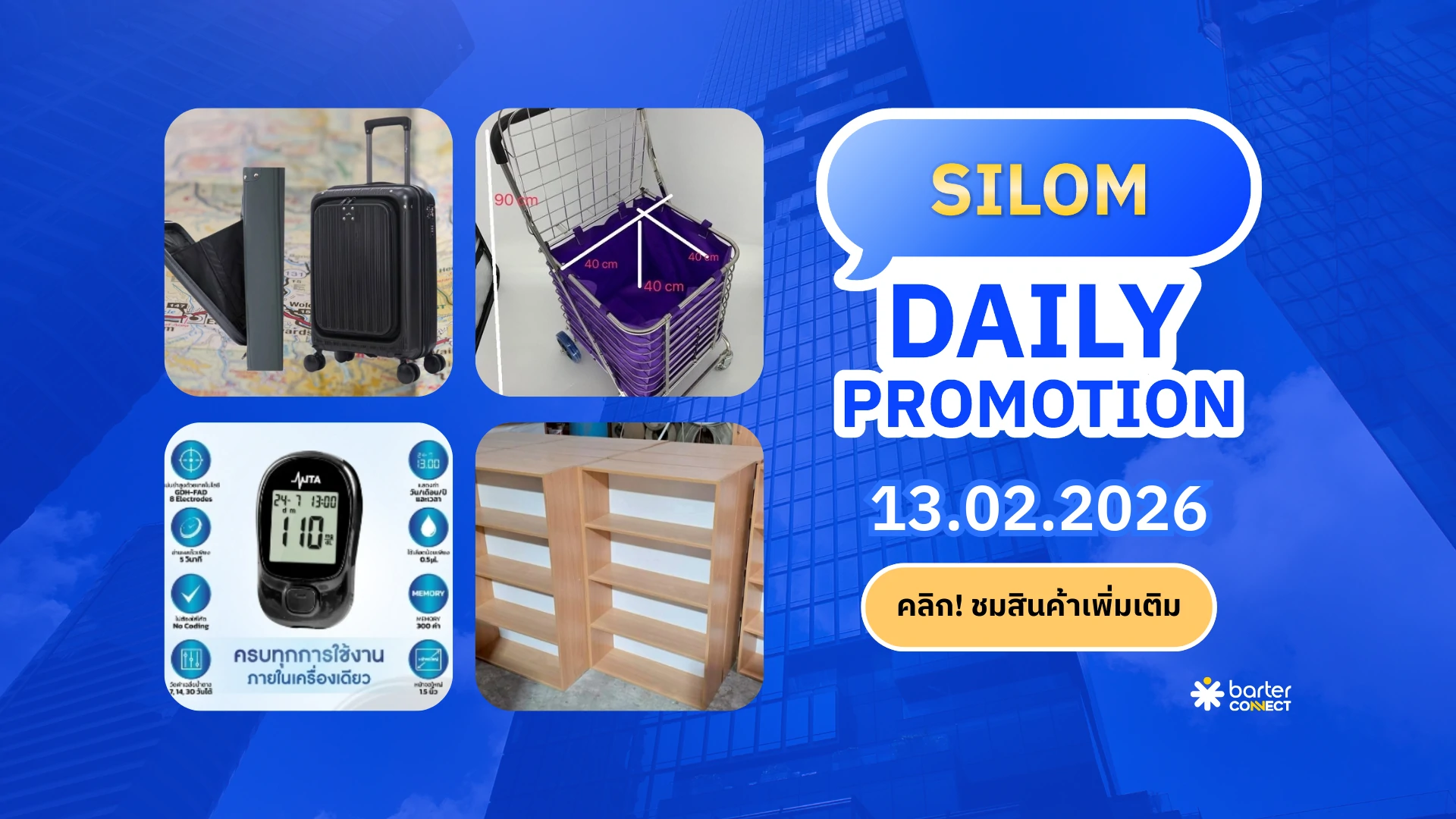 Silom Daily Promotion 13.02.2026