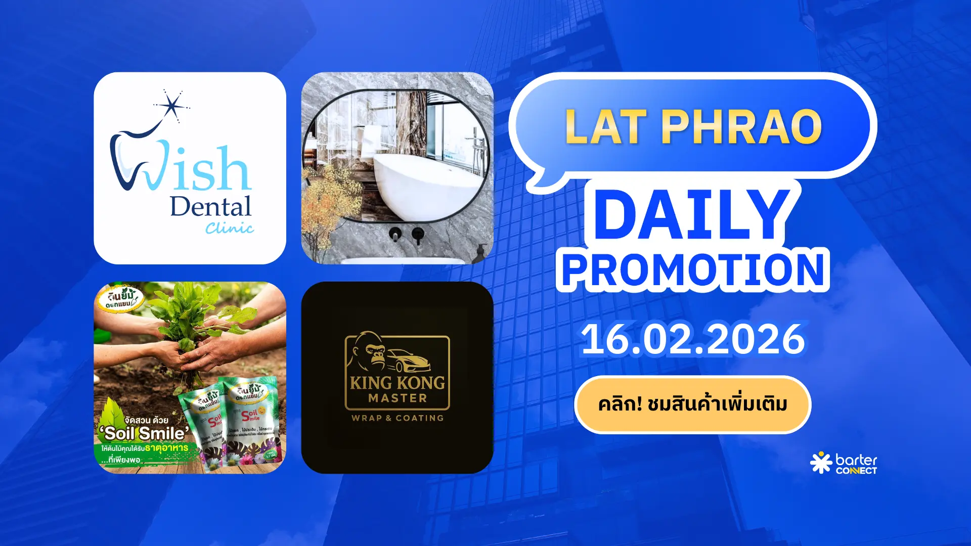 Lat Phrao Daily Promotion 16.02.2026