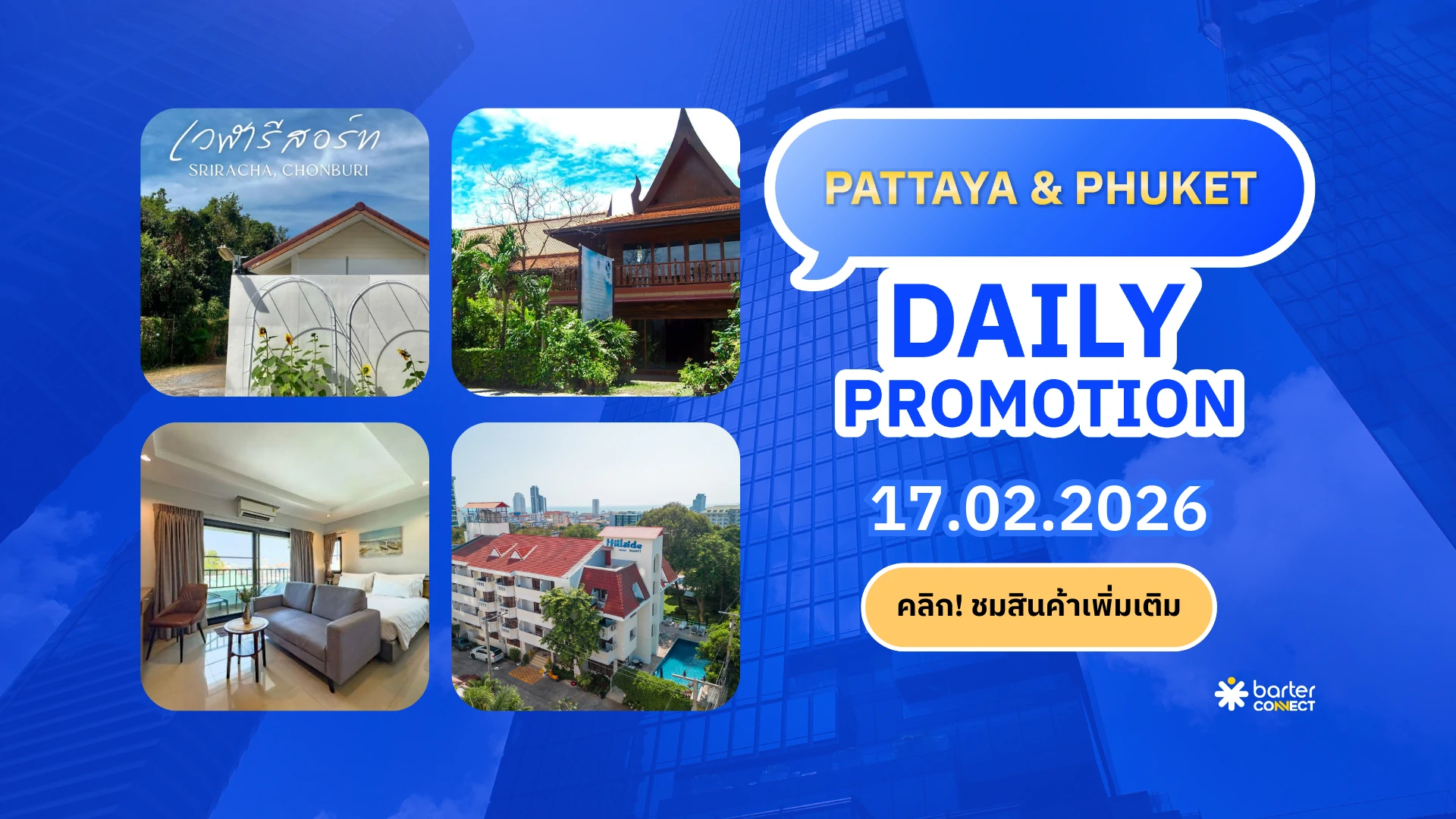 Pattaya & Phuket Daily Promotion 17.02.2026