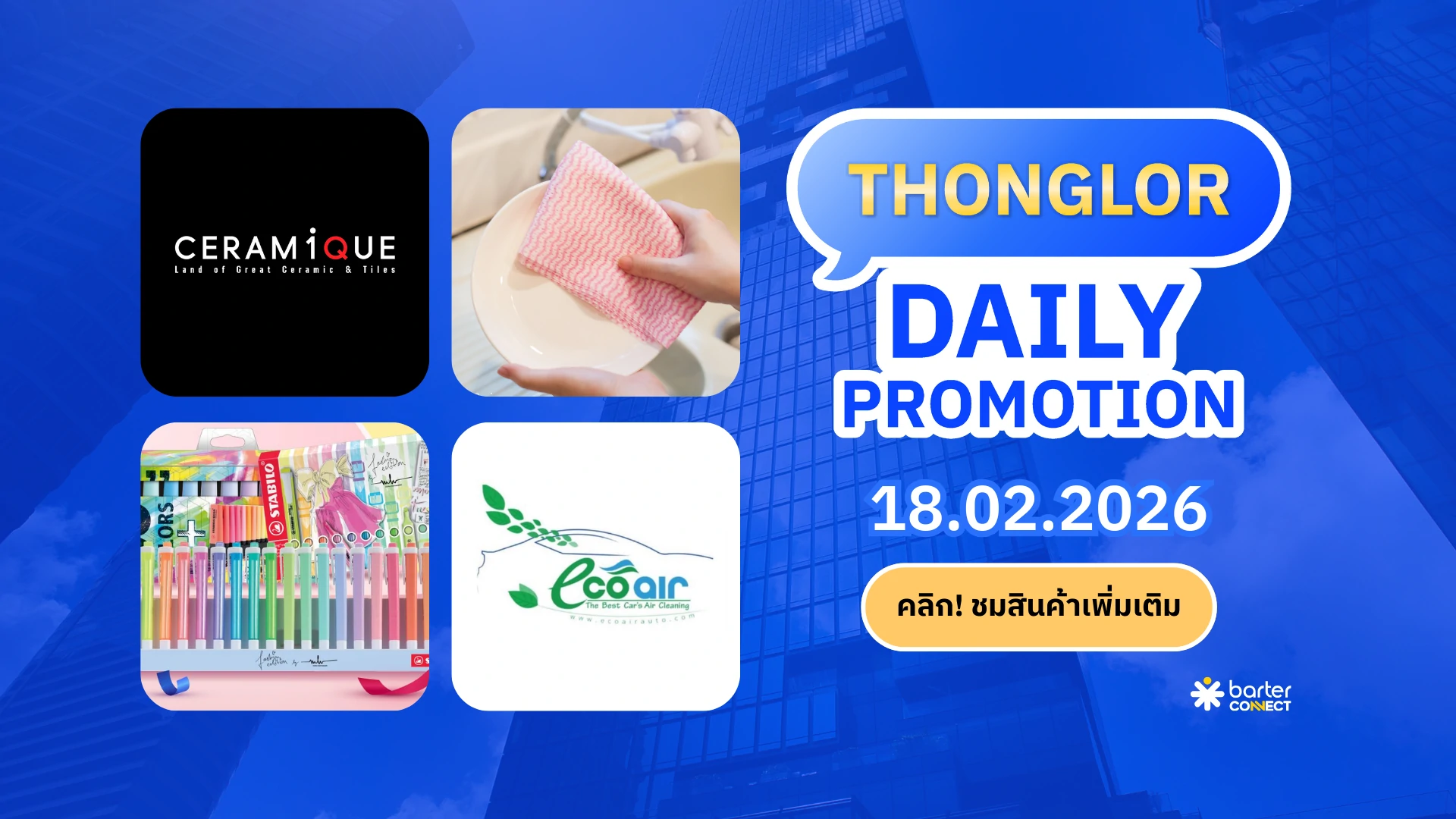 Thonglor Daily Promotion 18.02.2026