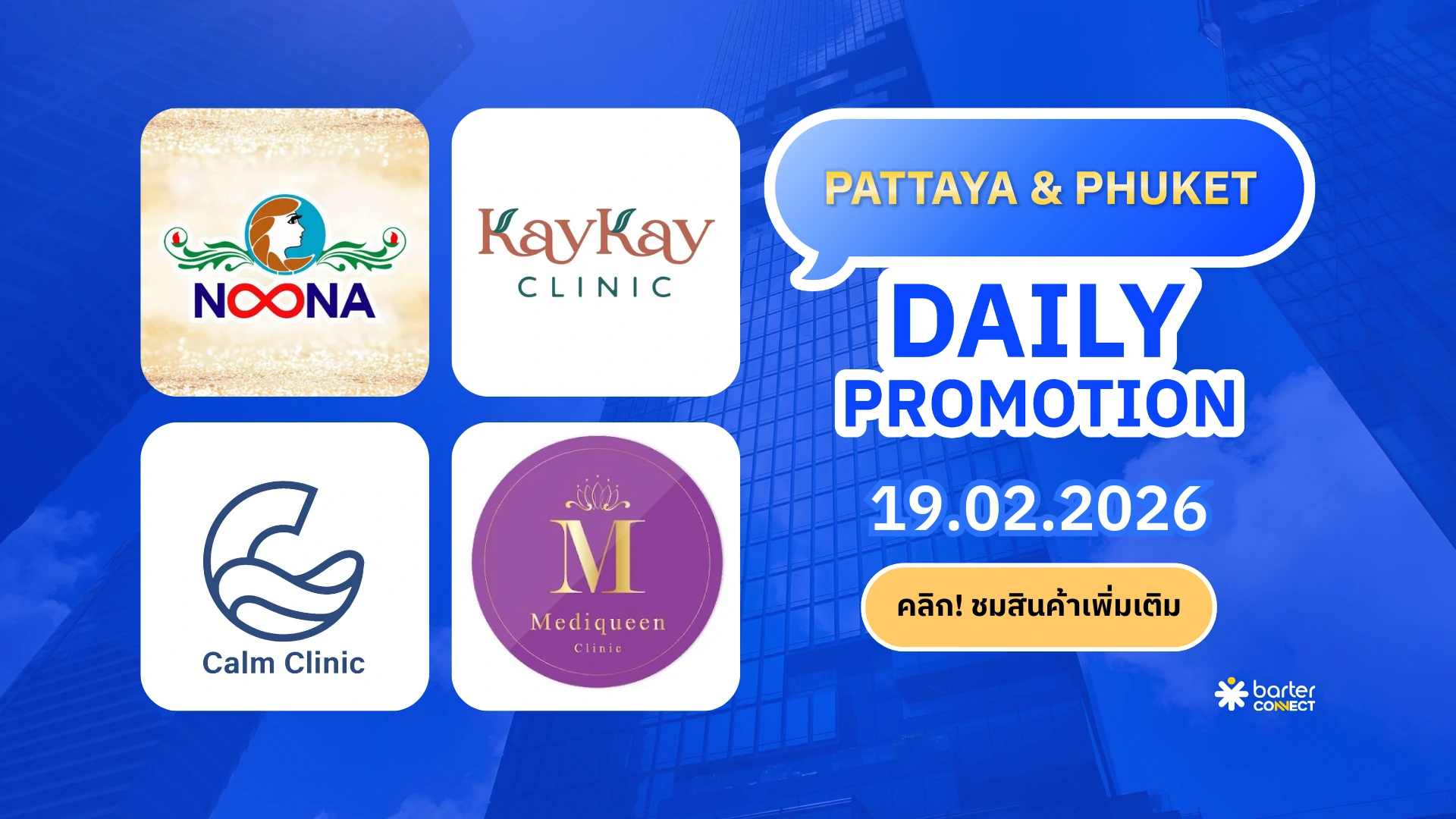 Pattaya & Phuket Daily Promotion 19.02.2026