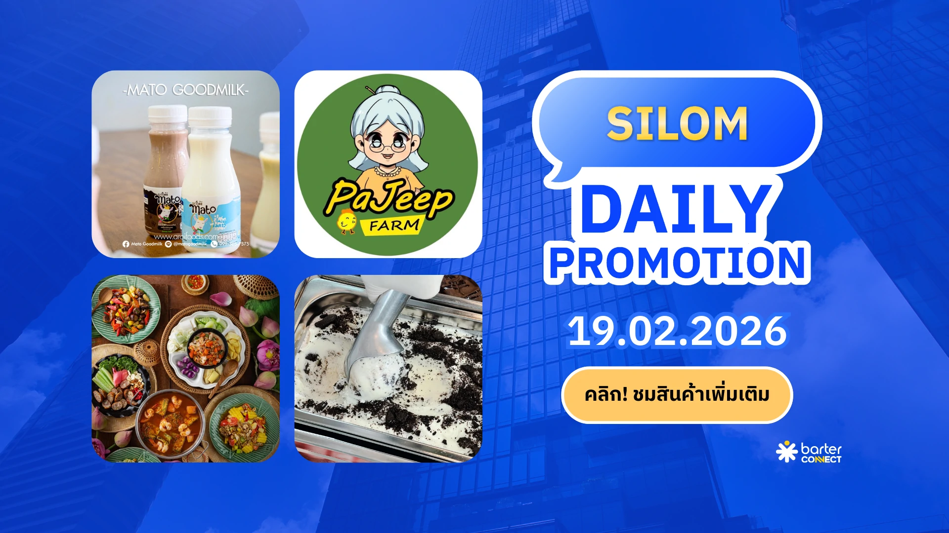 Silom Daily Promotion 19.02.2026