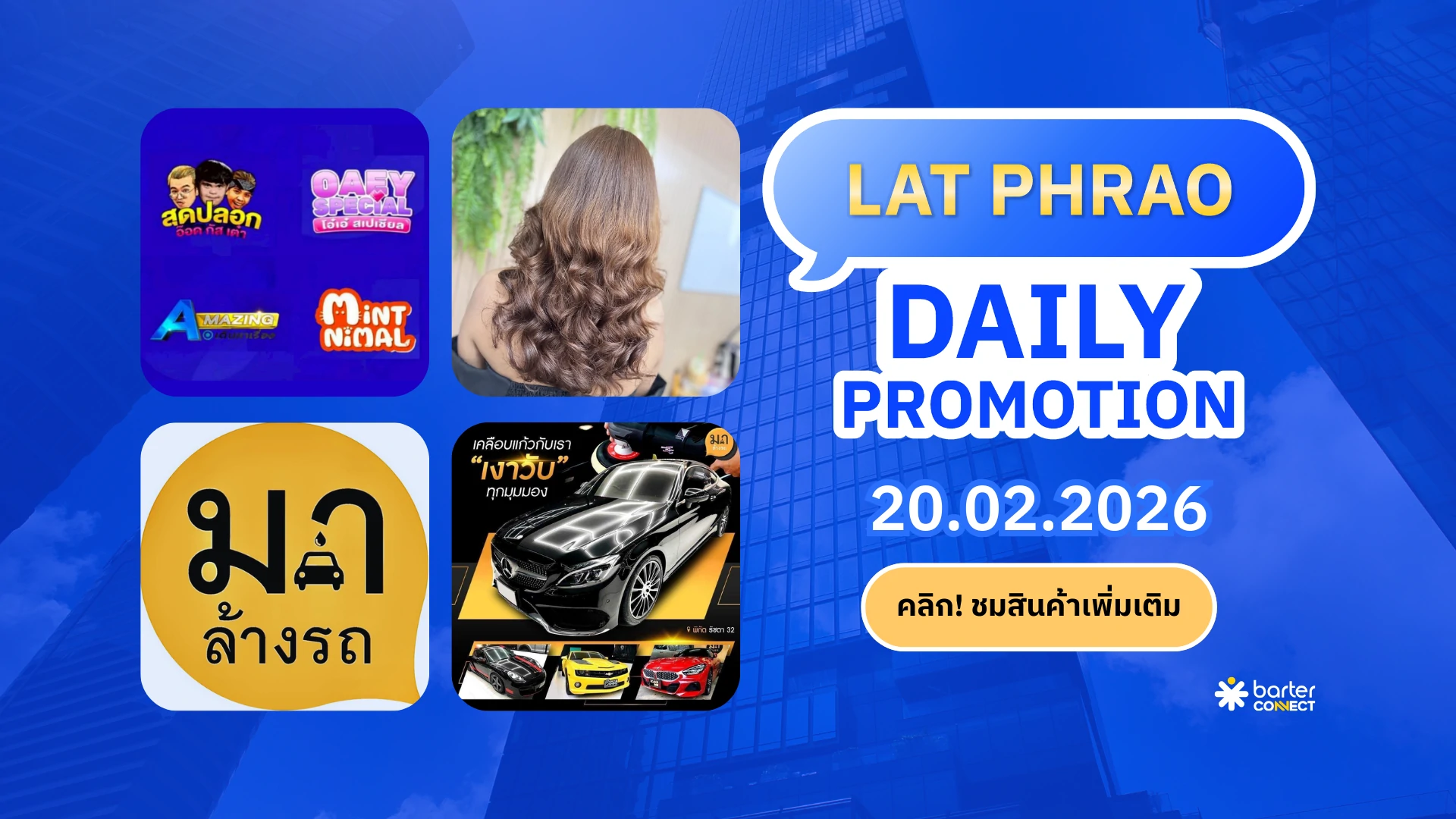 Lat Phrao Daily Promotion 20.02.2026