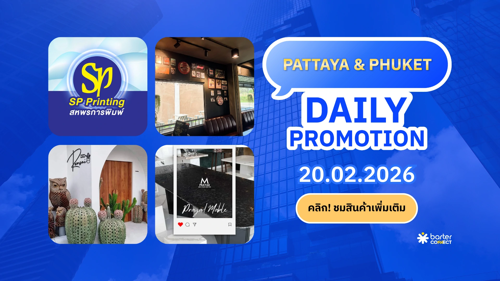 Pattaya & Phuket Daily Promotion 20.02.2026