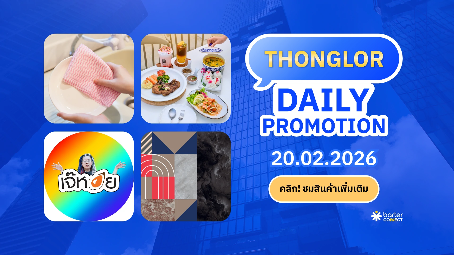 Thonglor Daily Promotion 20.02.2026