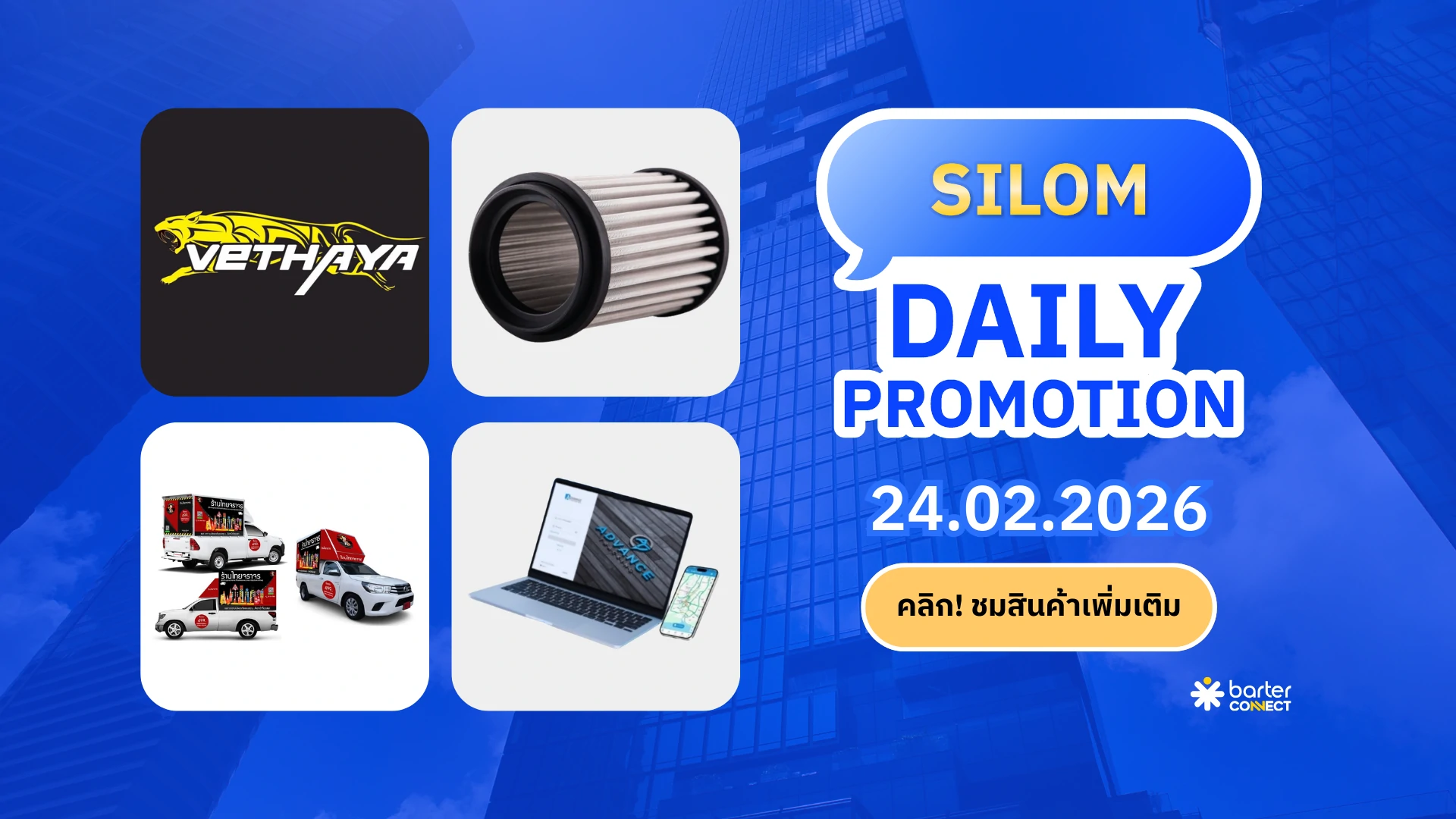 Silom Daily Promotion 24.02.2026