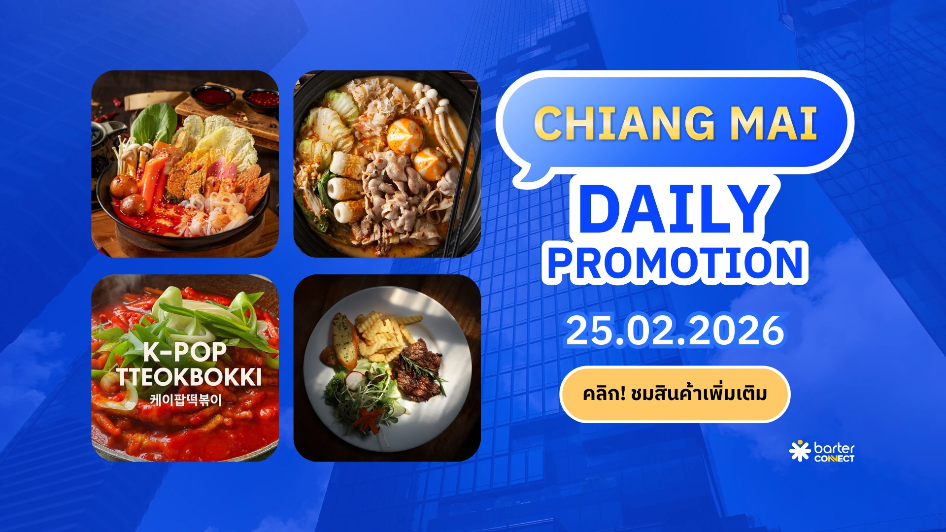 Chiang Mai Daily Promotion 25.02.2026
