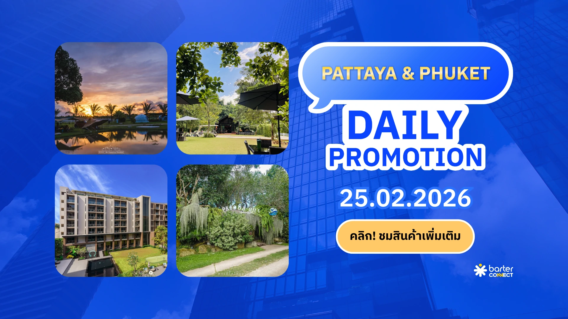 Pattaya & Phuket Daily Promotion 25.02.2026