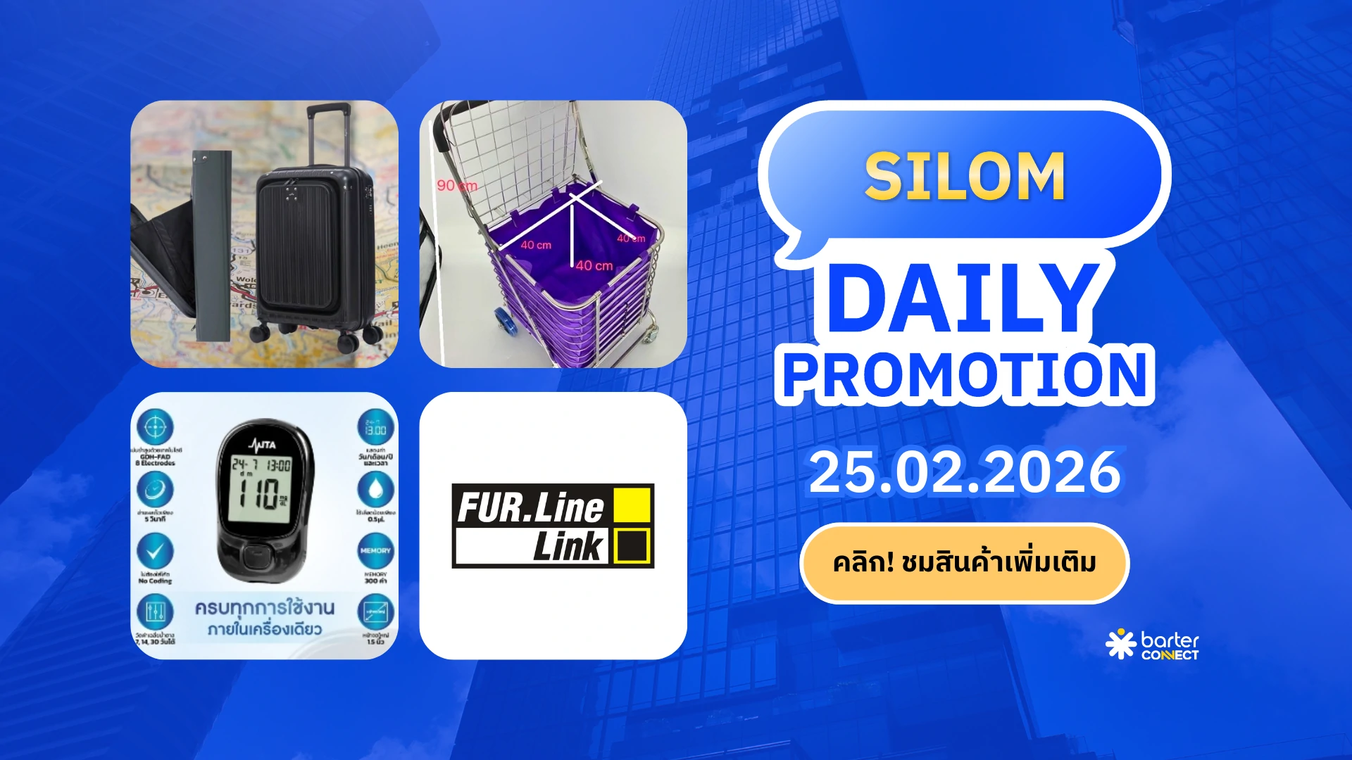 Silom Daily Promotion 25.02.2026
