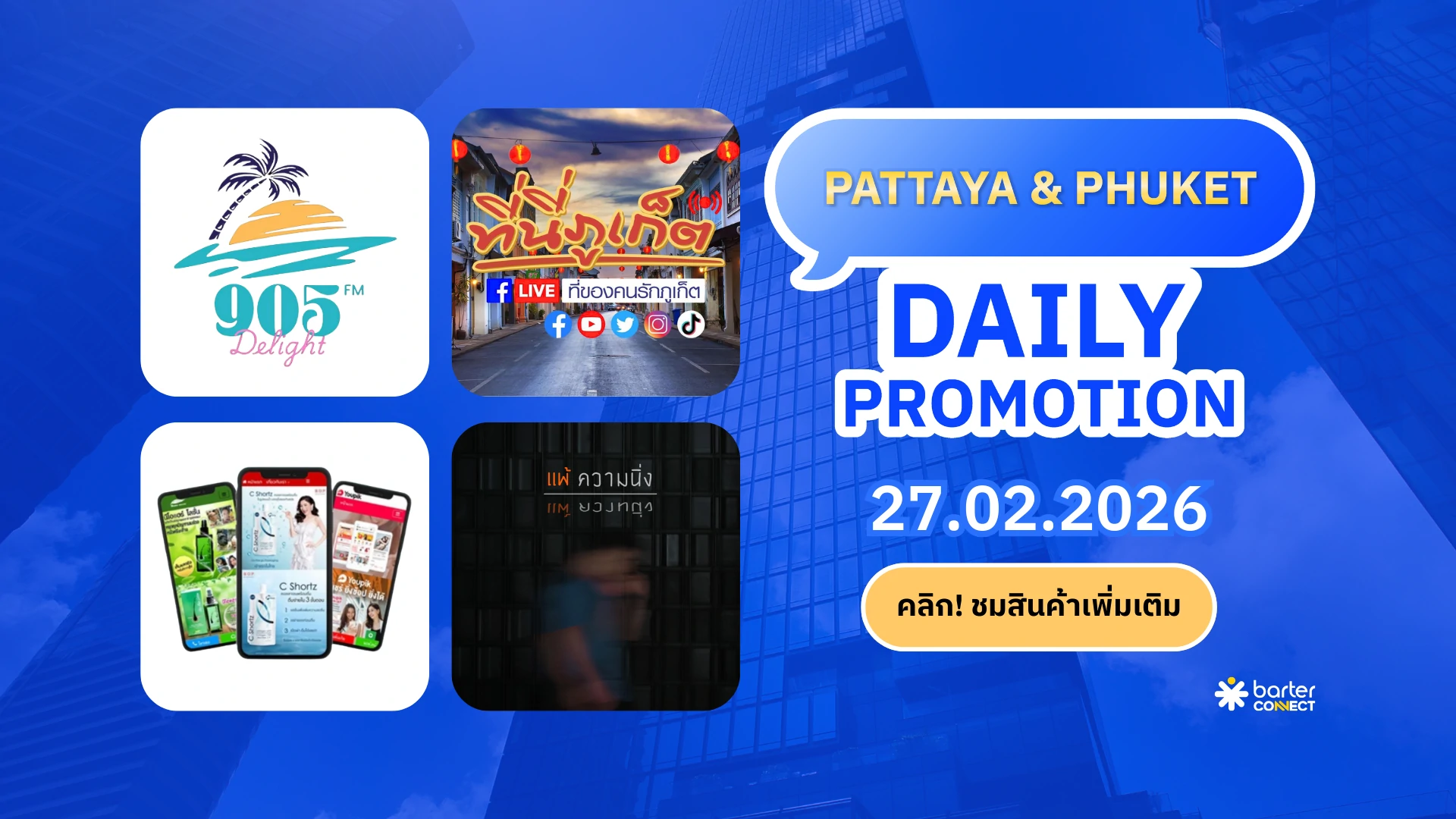 Pattaya & Phuket Daily Promotion 27.02.2026