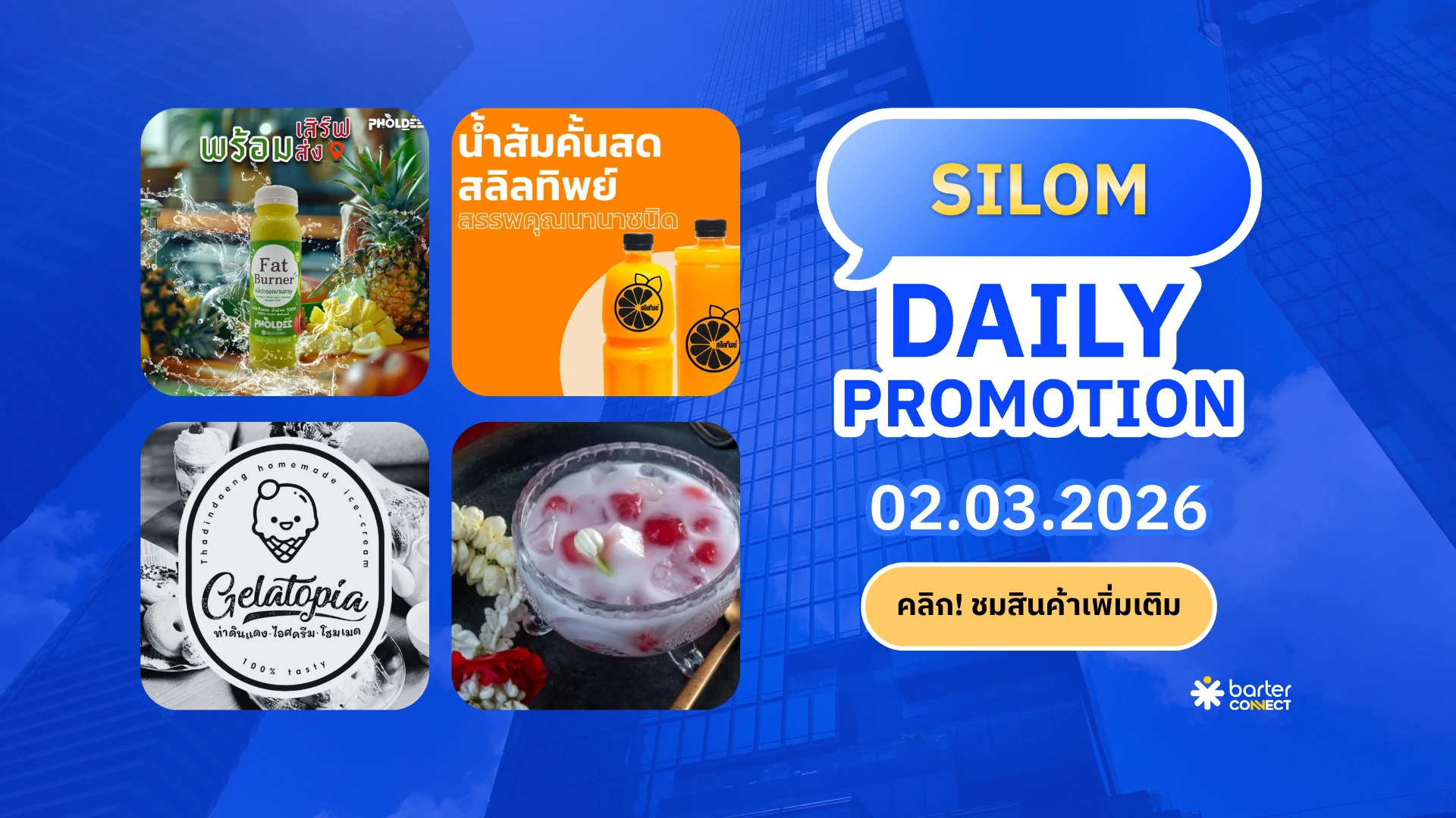 Silom Daily Promotion 02.03.2026