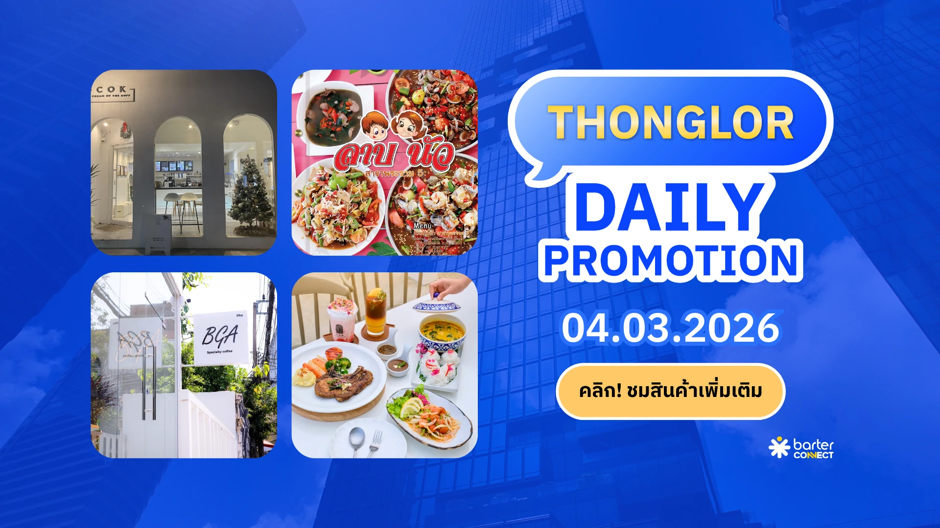 Thonglor Daily Promotion 04.03.2026