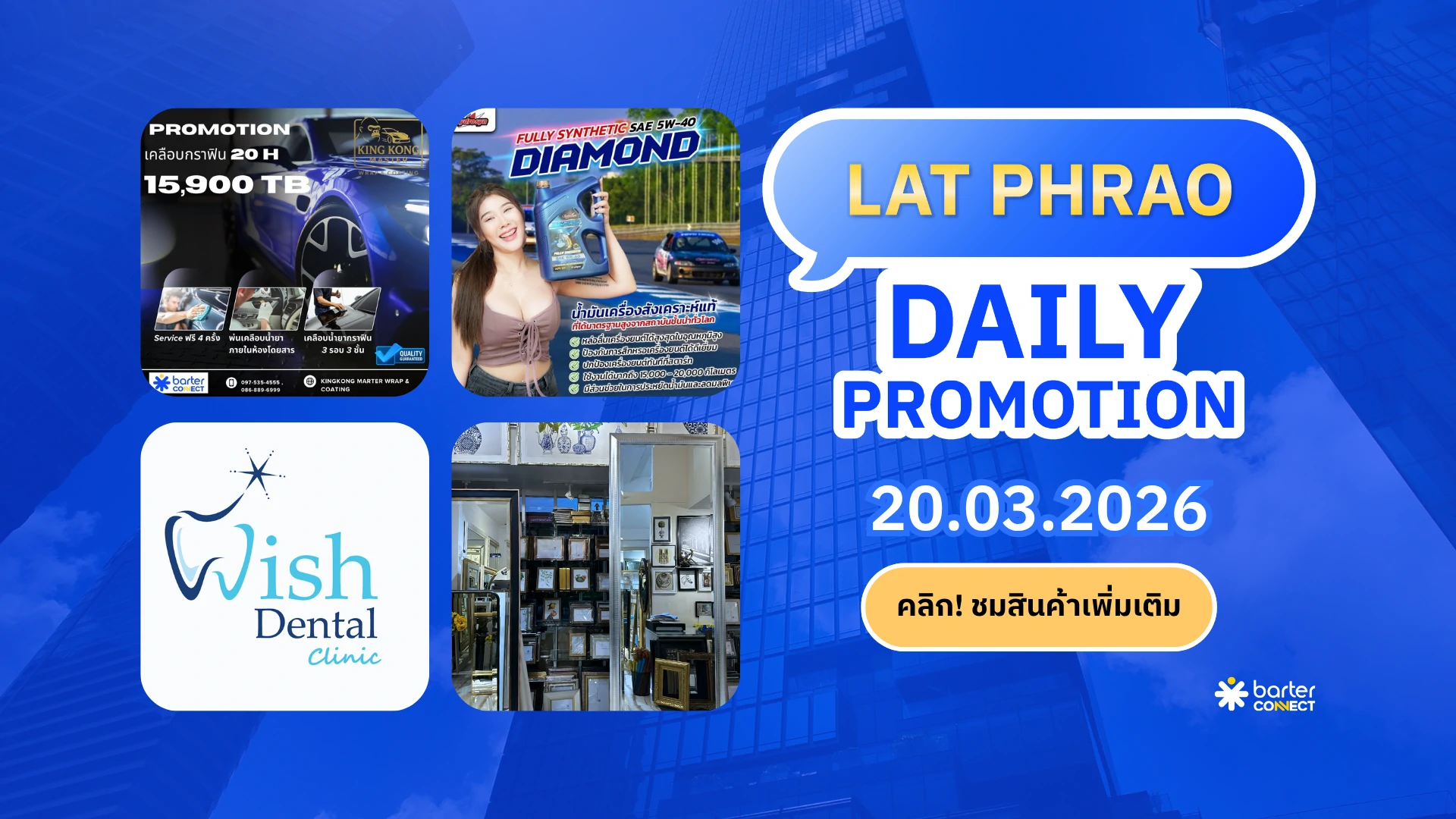 Lat Phrao Daily Promotion 20.03.2026