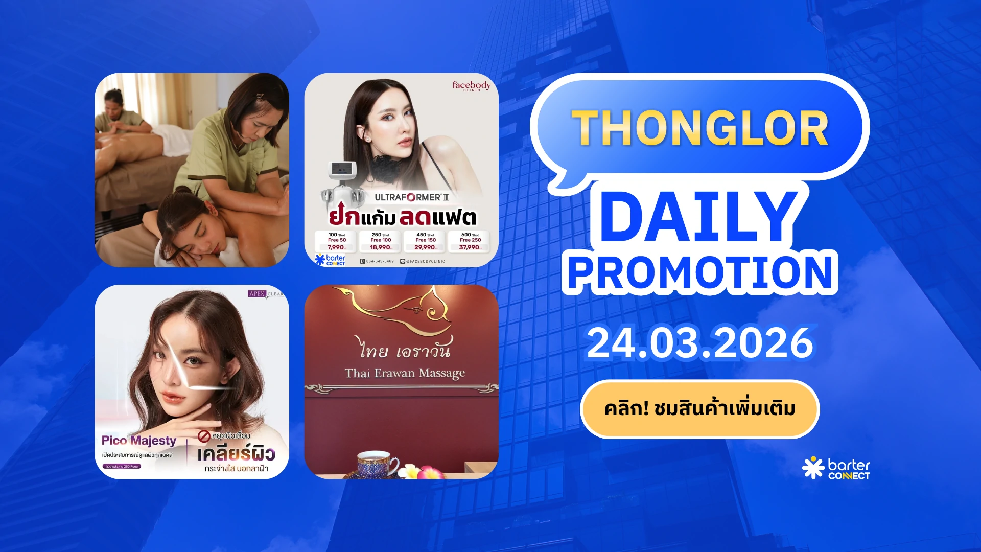 Thonglor Daily Promotion 24.03.2026