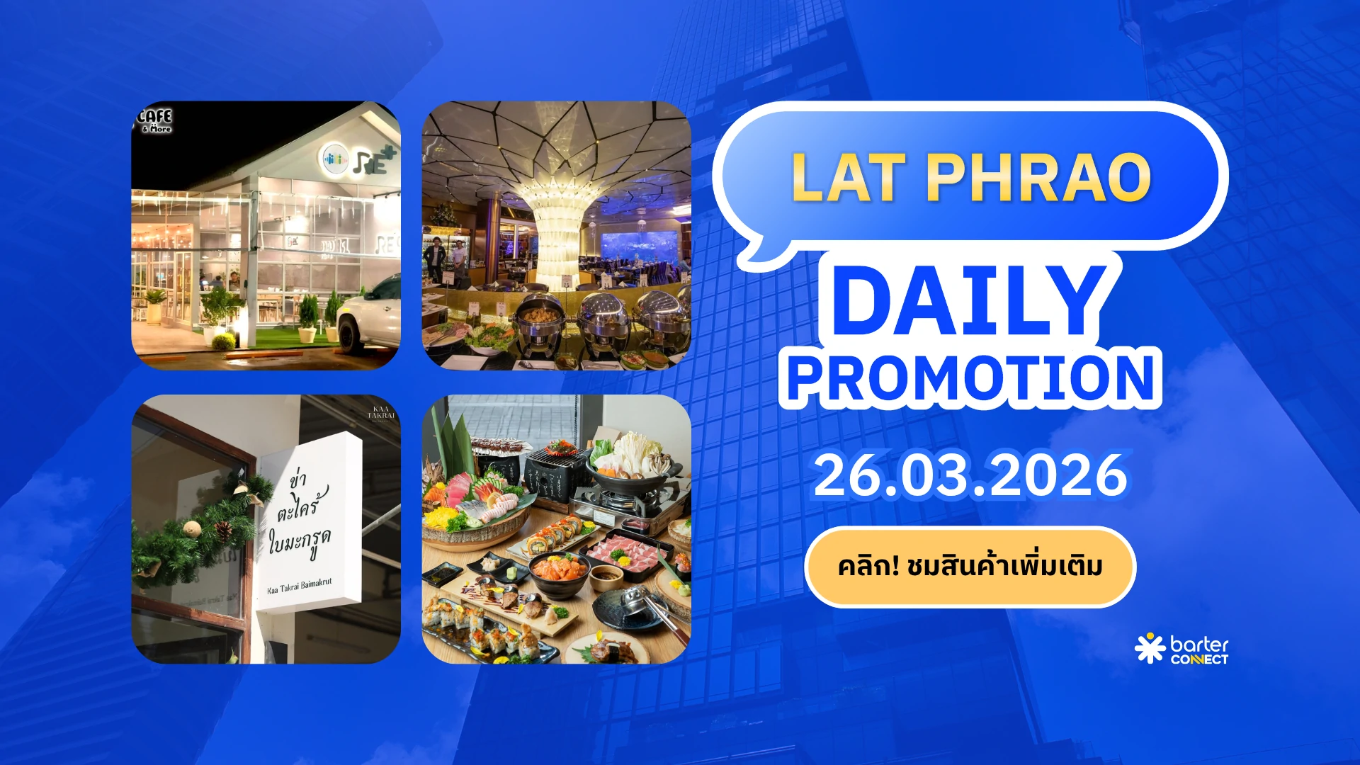 Lat Phrao Daily Promotion 26.03.2026