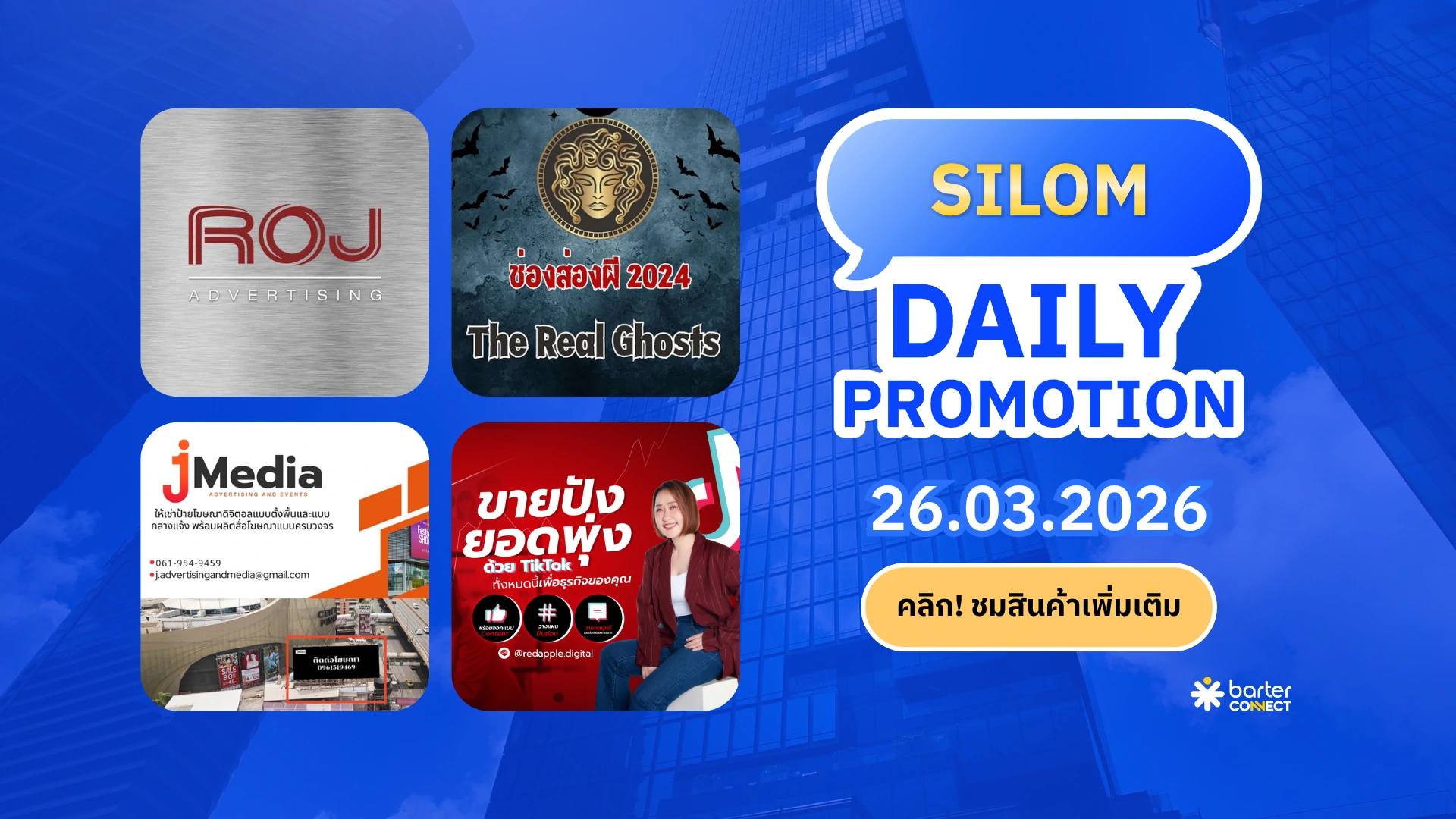 Silom Daily Promotion 26.03.2026