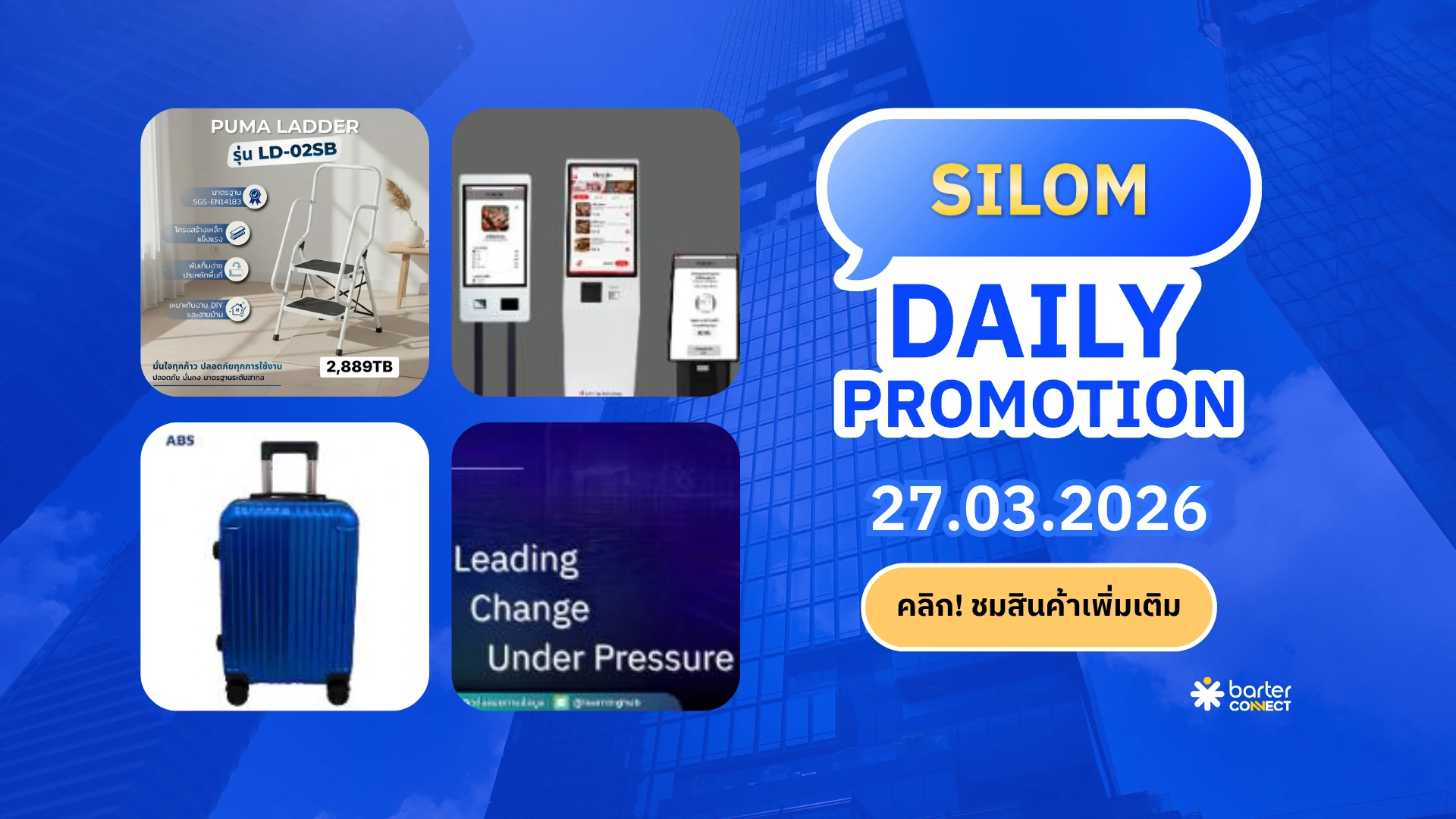 Silom Daily Promotion 27.03.2026