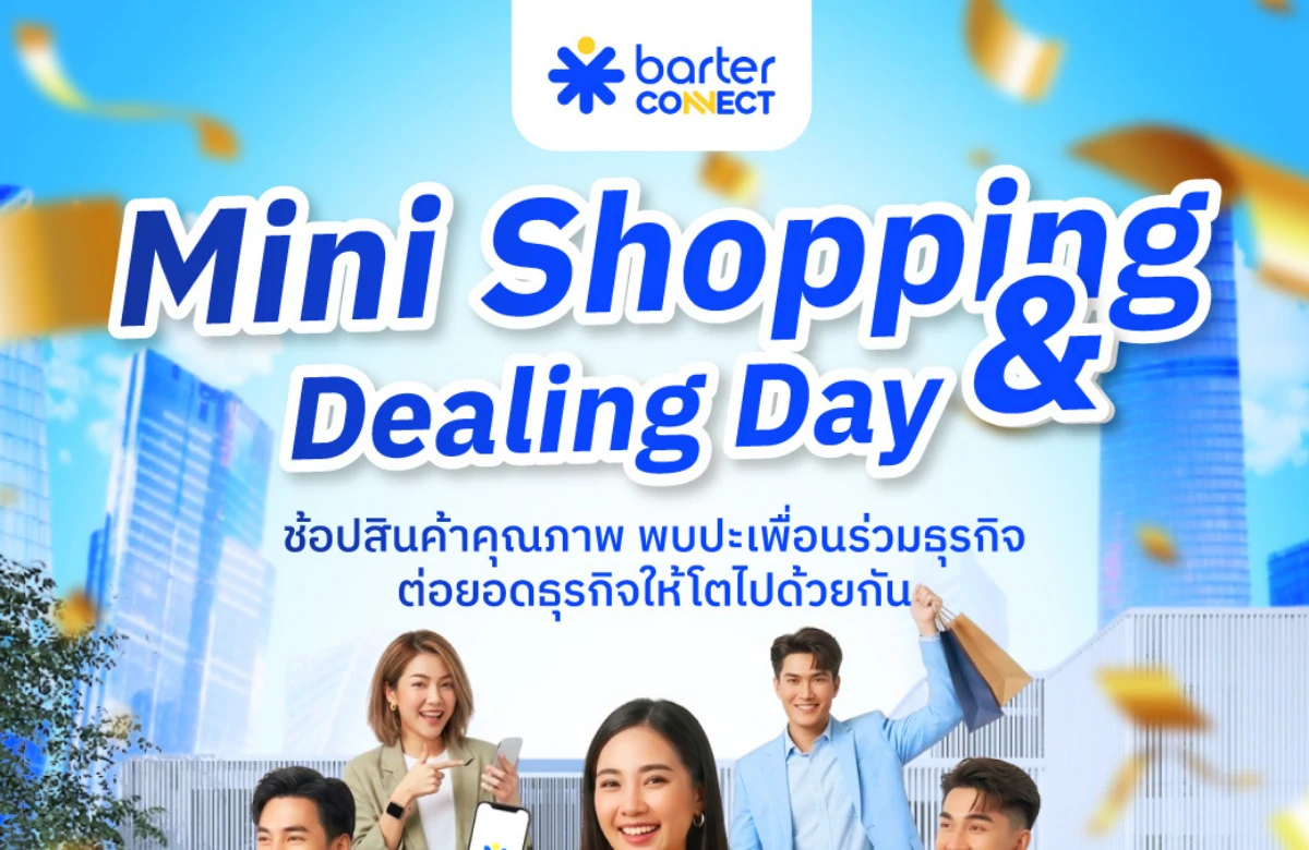 Mini Shopping & Dealing Day - April 2026