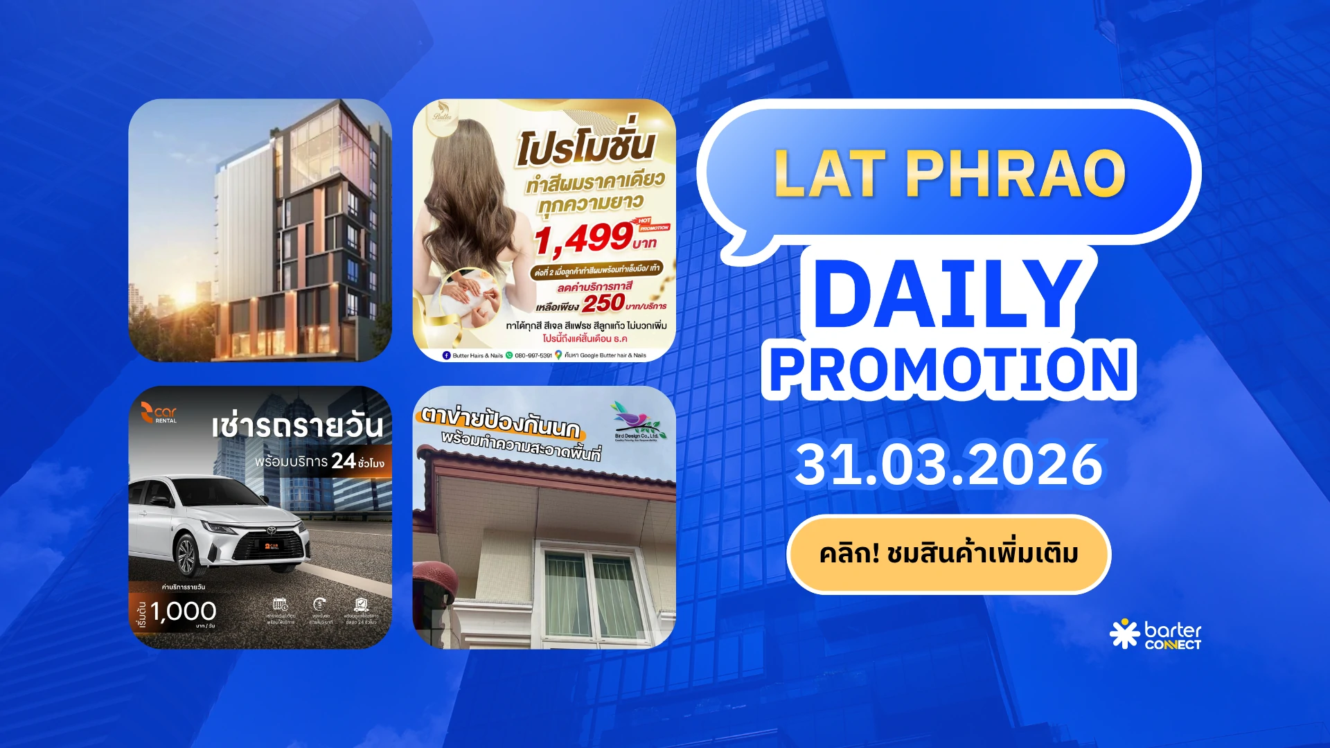 Lat Phrao Daily Promotion 31.03.2026