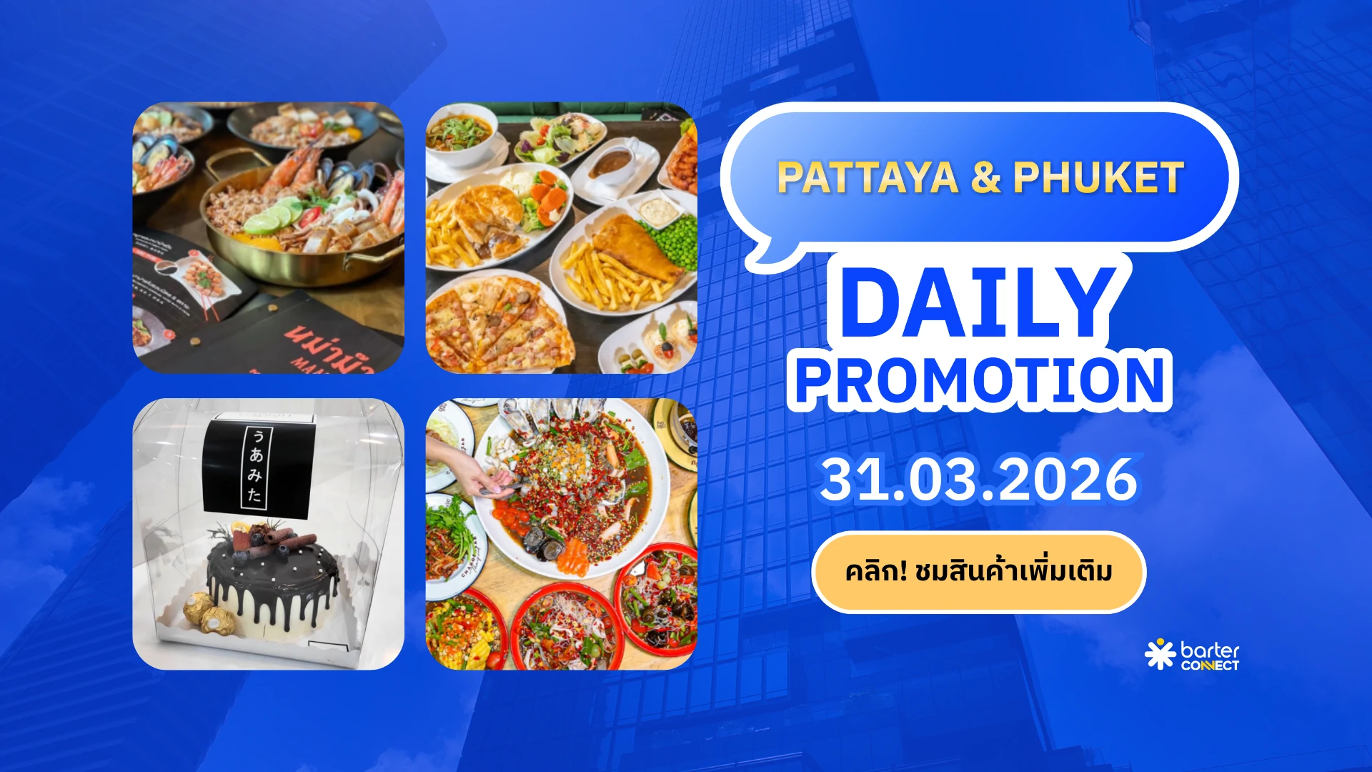 Pattaya & Phuket Daily Promotion 31.03.2026