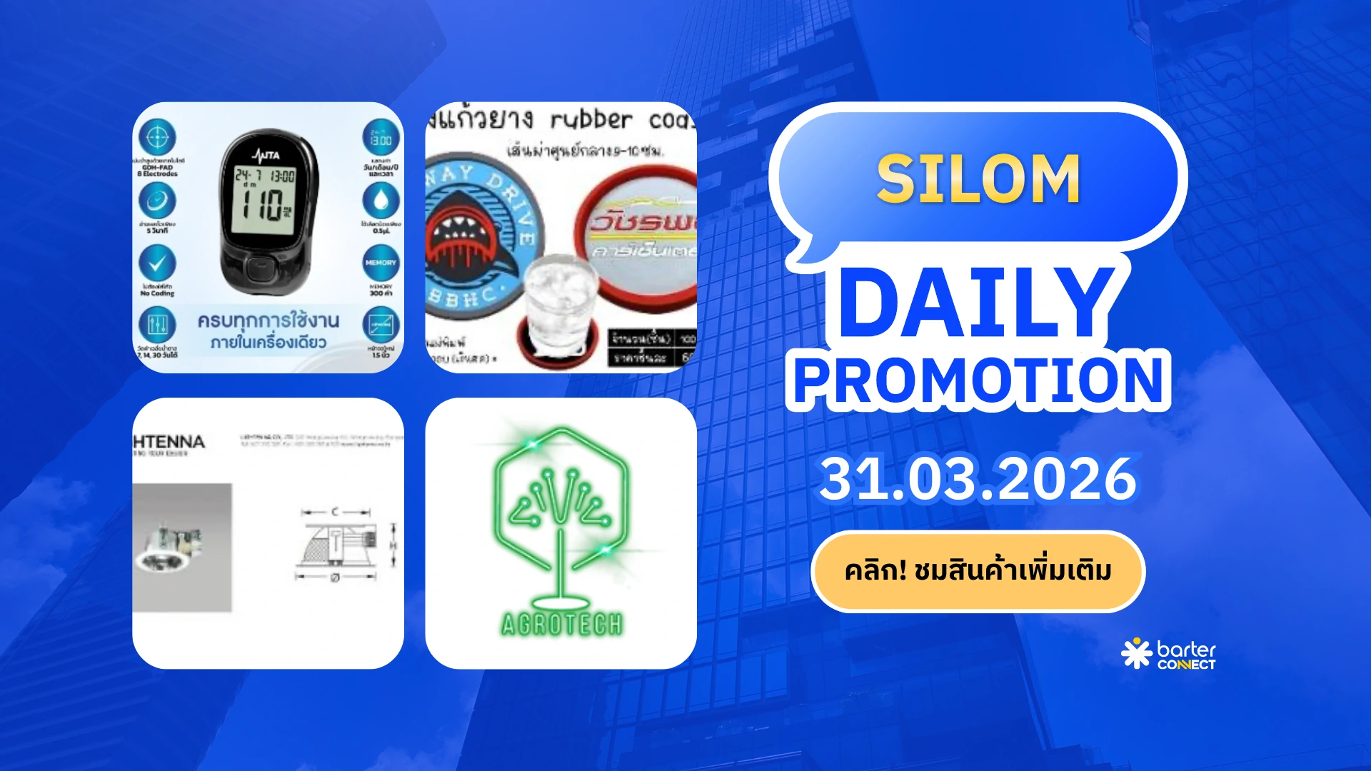 Silom Daily Promotion 31.03.2026