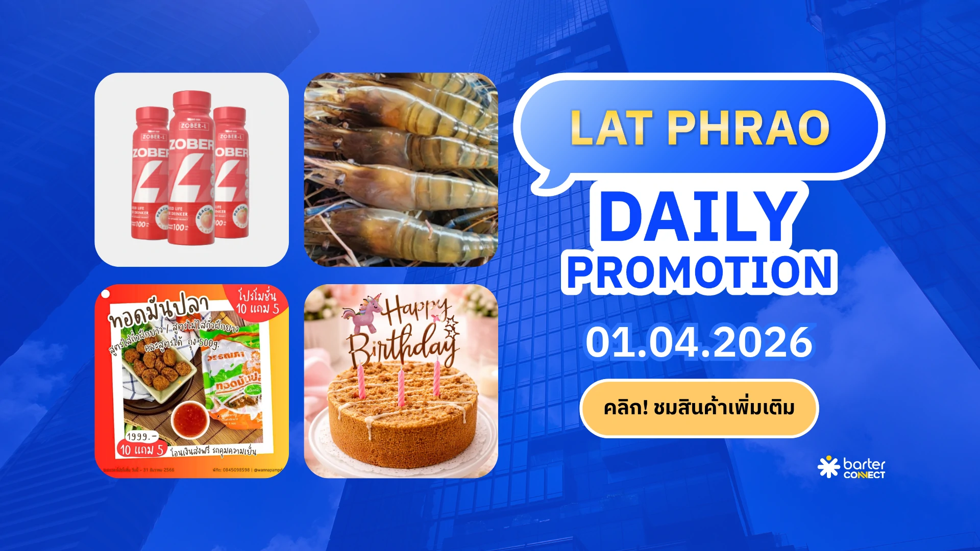 Lat Phrao Daily Promotion 01.04.2026