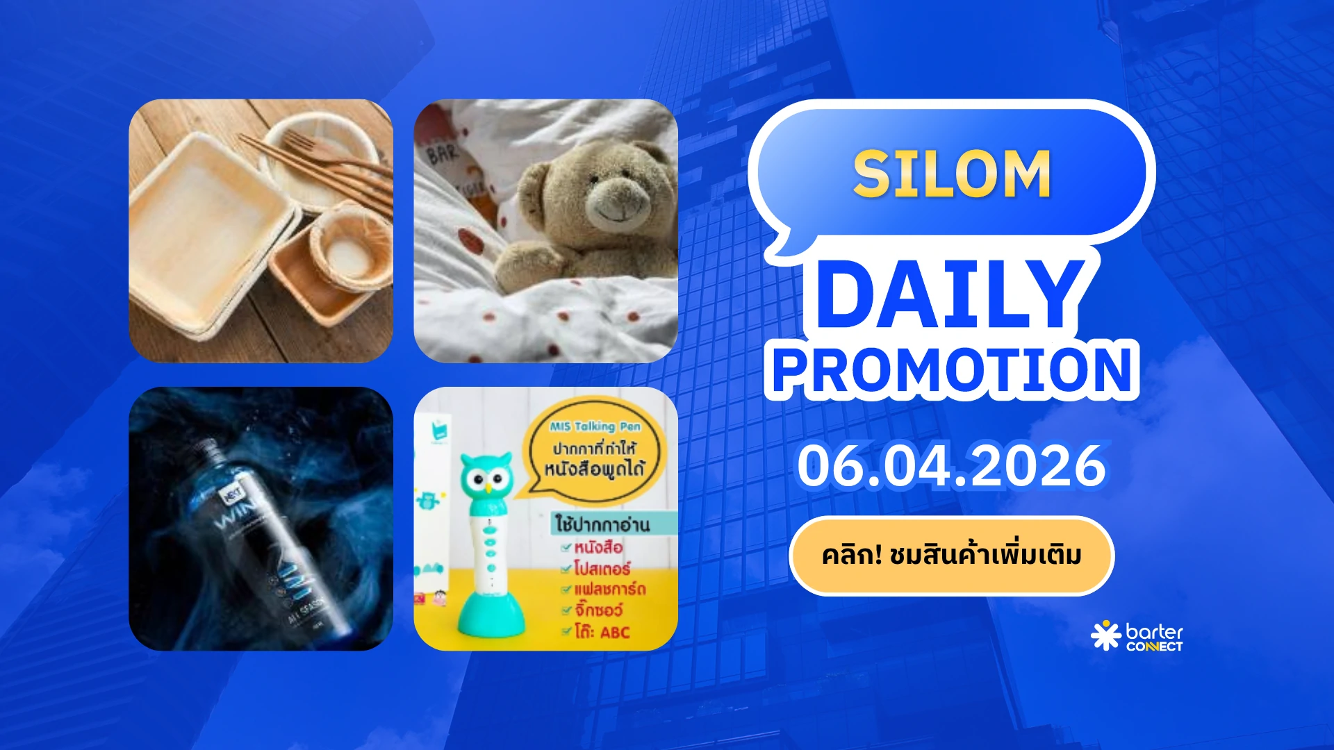 Silom Daily Promotion 06.04.2026