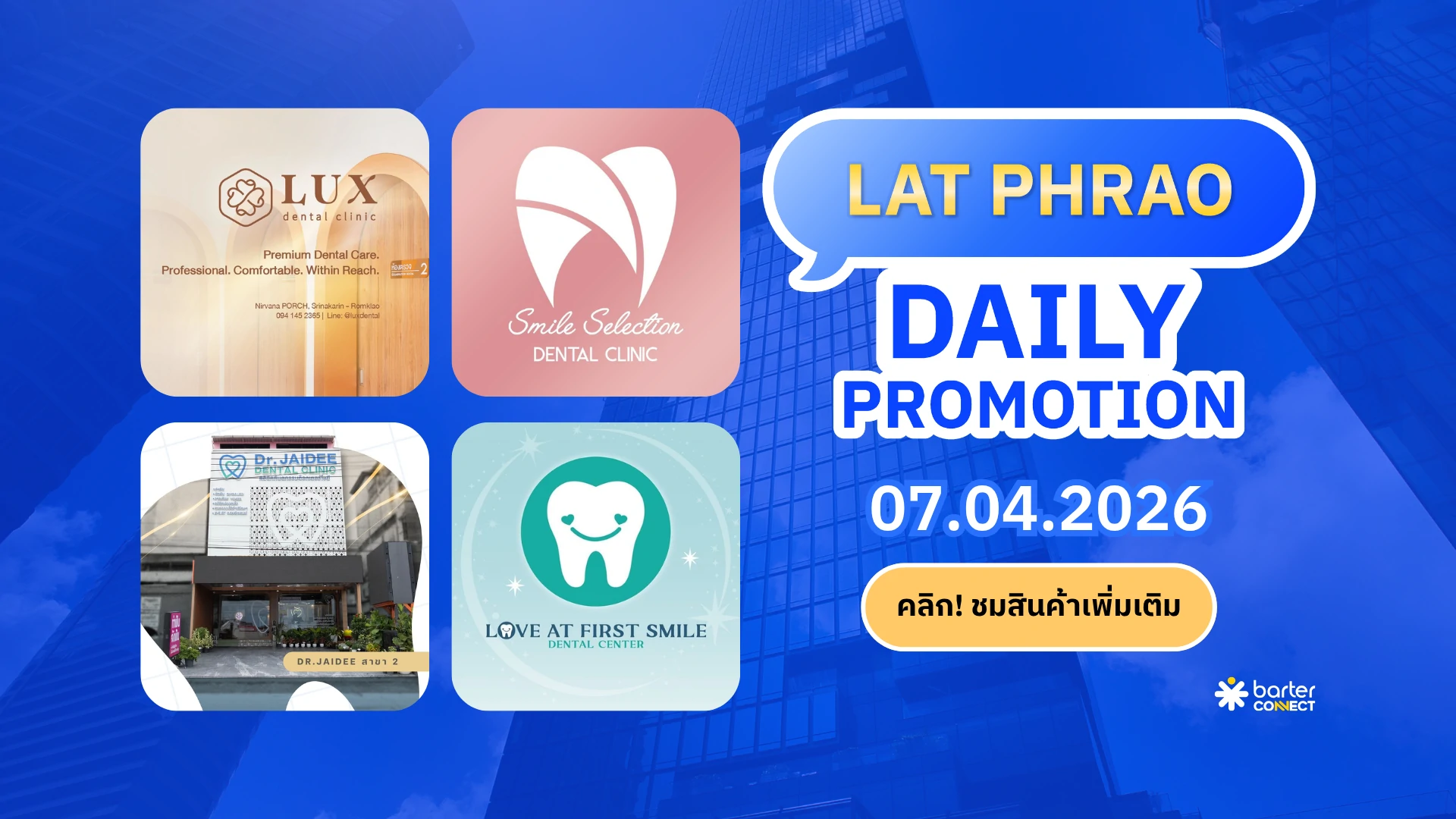 Lat Phrao Daily Promotion 07.04.2026