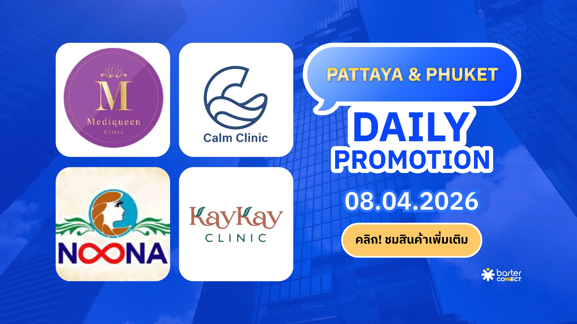 Pattaya & Phuket Daily Promotion 08.04.2026