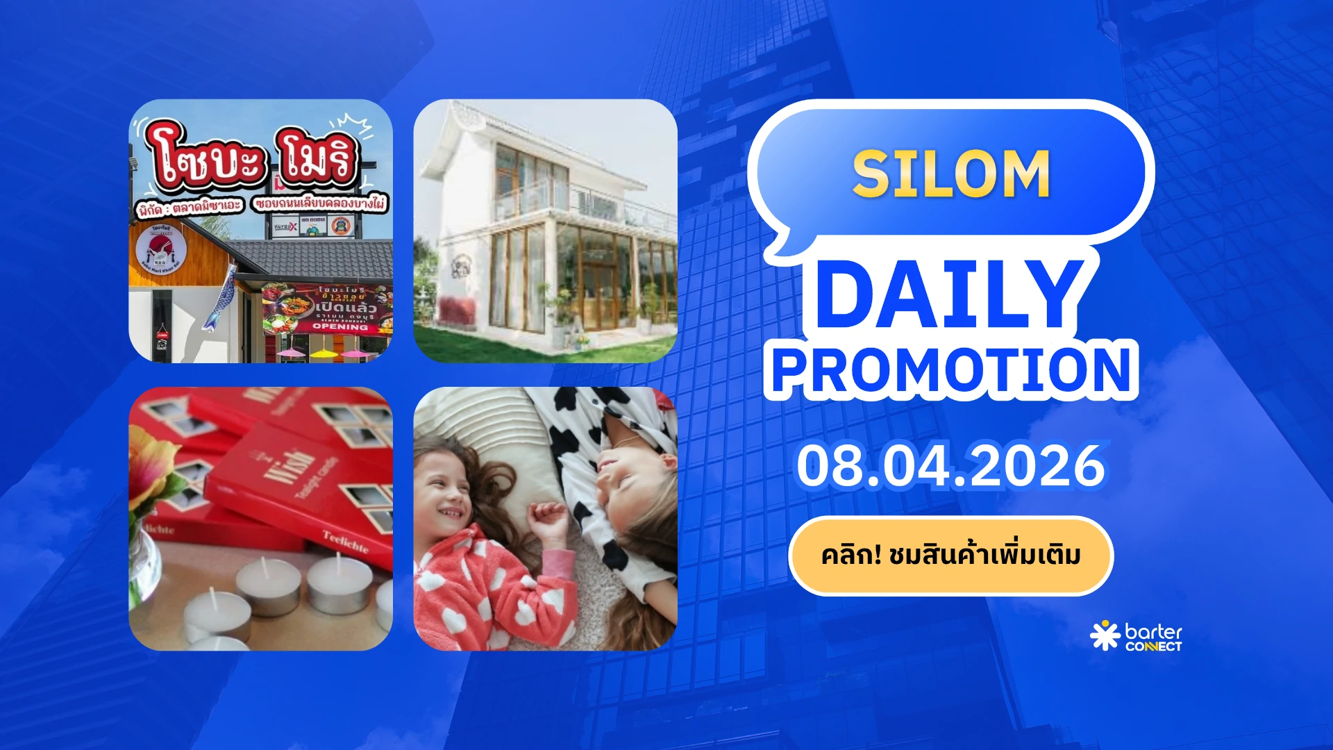 Silom Daily Promotion 08.04.2026