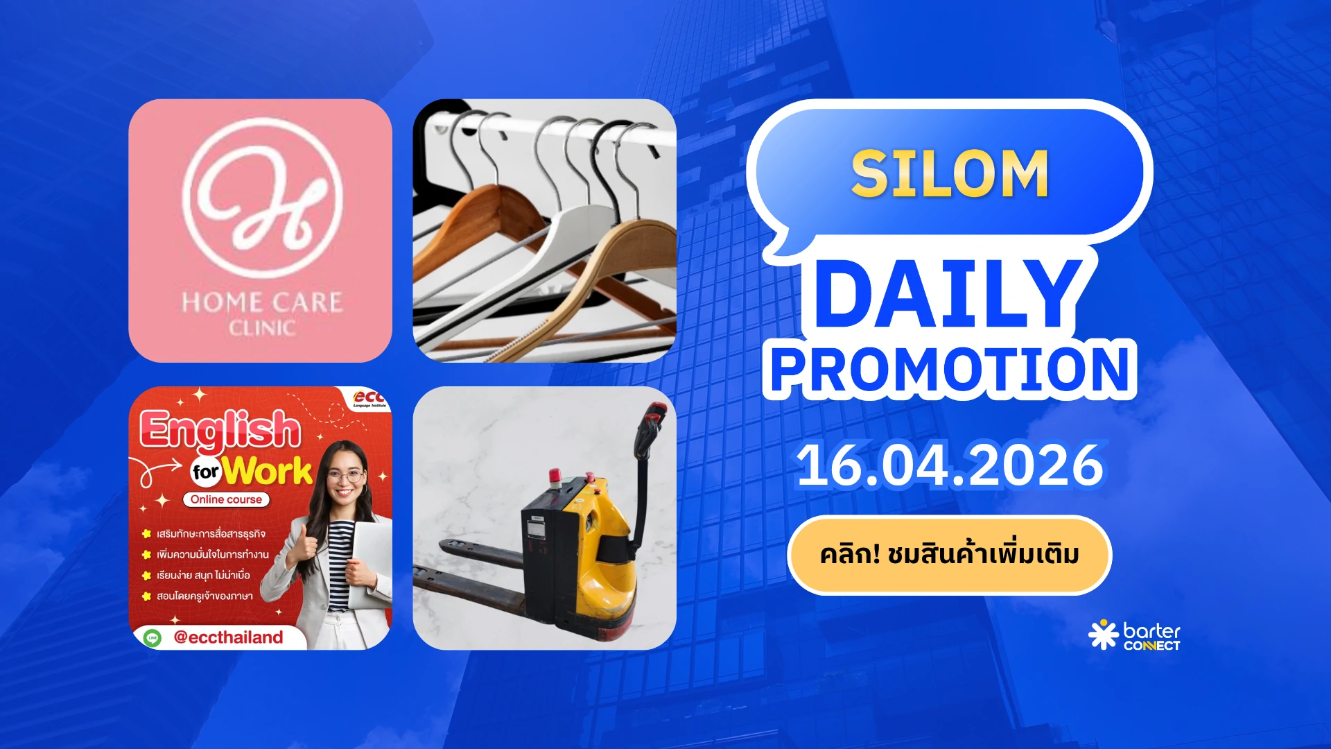 Silom Daily Promotion 16.04.2026