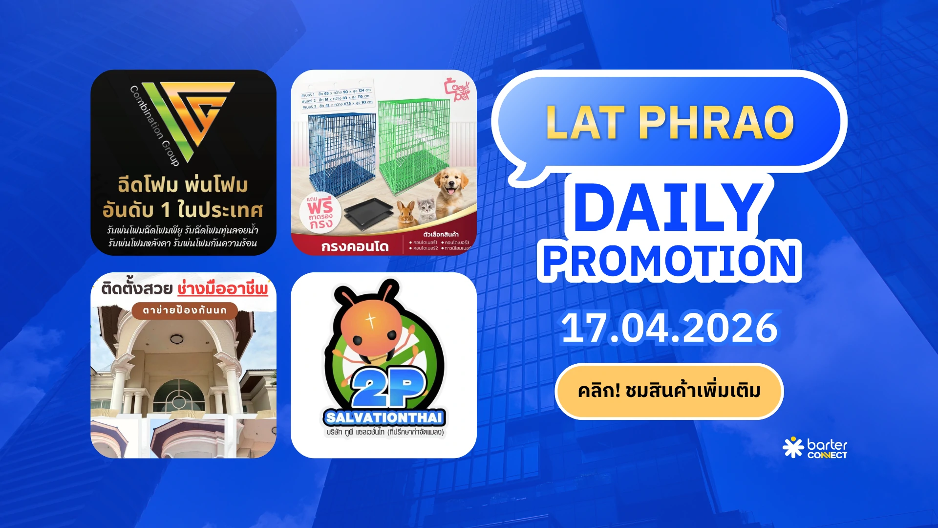 Lat Phrao Daily Promotion 17.04.2026