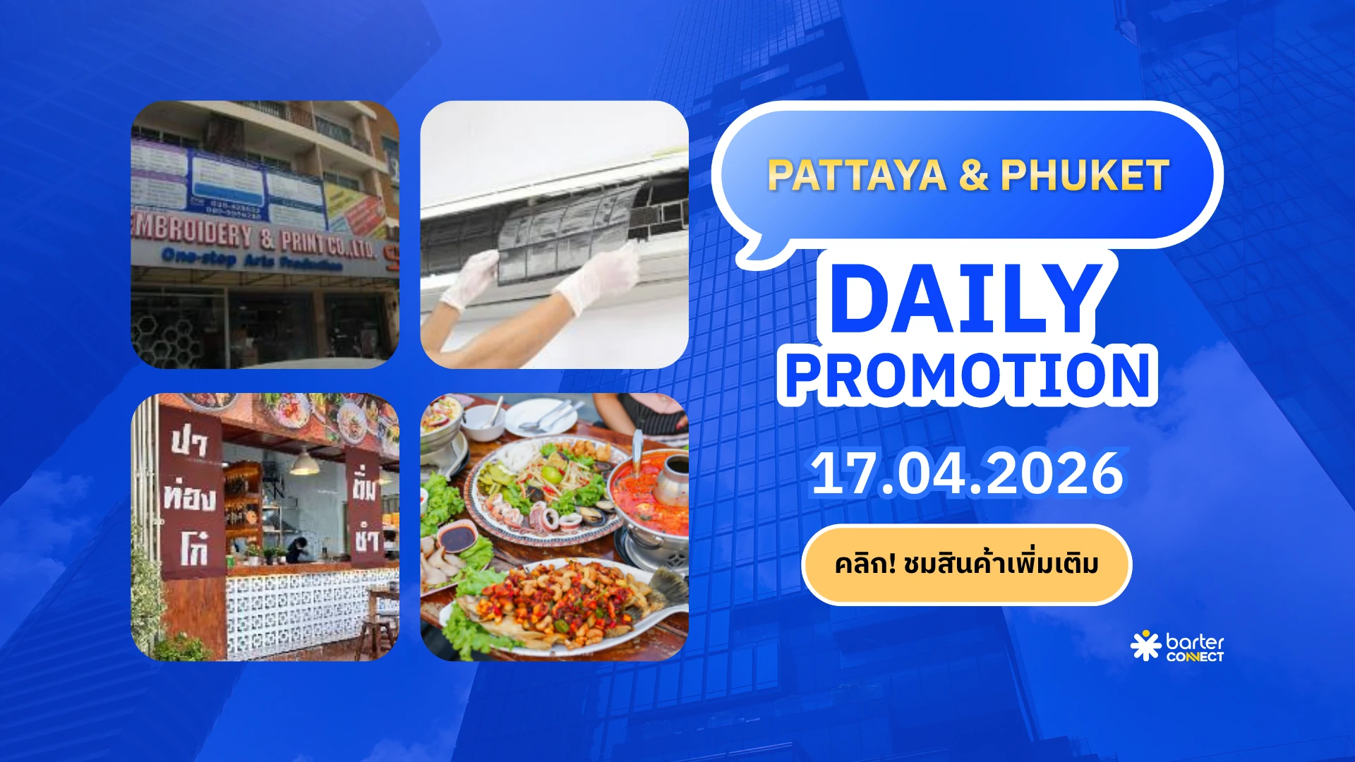 Pattaya & Phuket Daily Promotion 17.04.2026