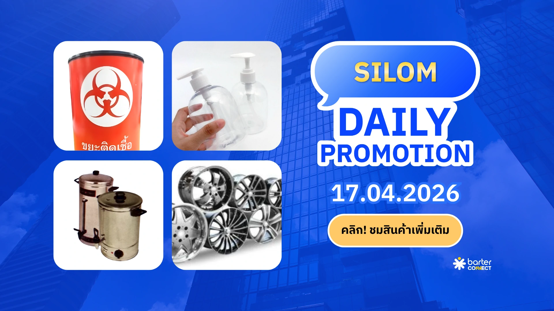 Silom Daily Promotion 17.04.2026