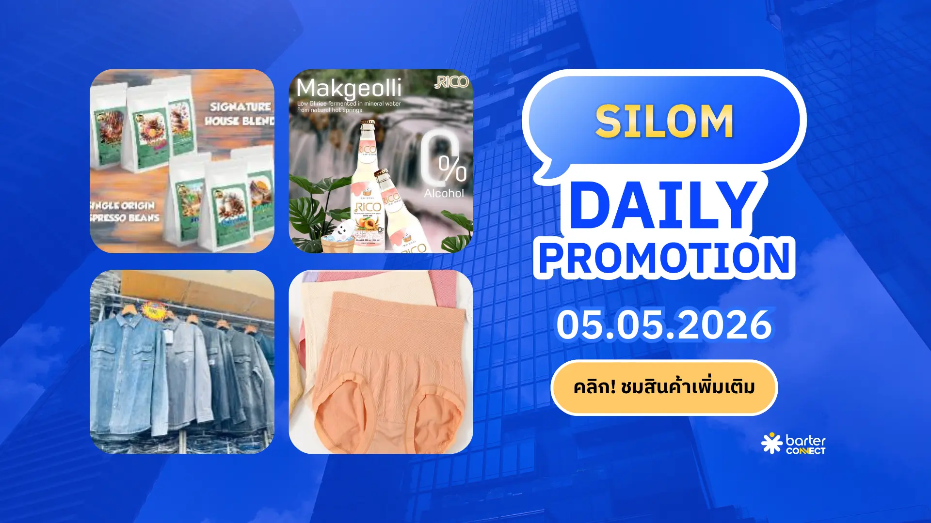 Silom Daily Promotion 05.05.2026