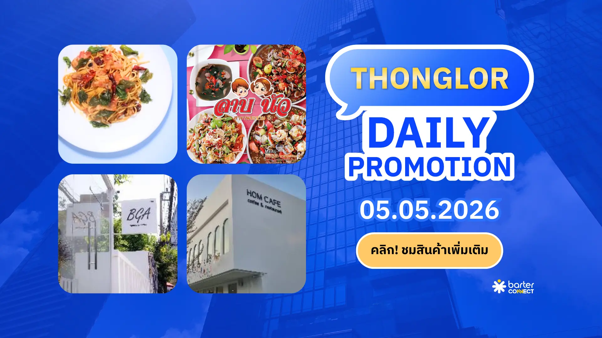 Thonglor Daily Promotion 05.05.2026