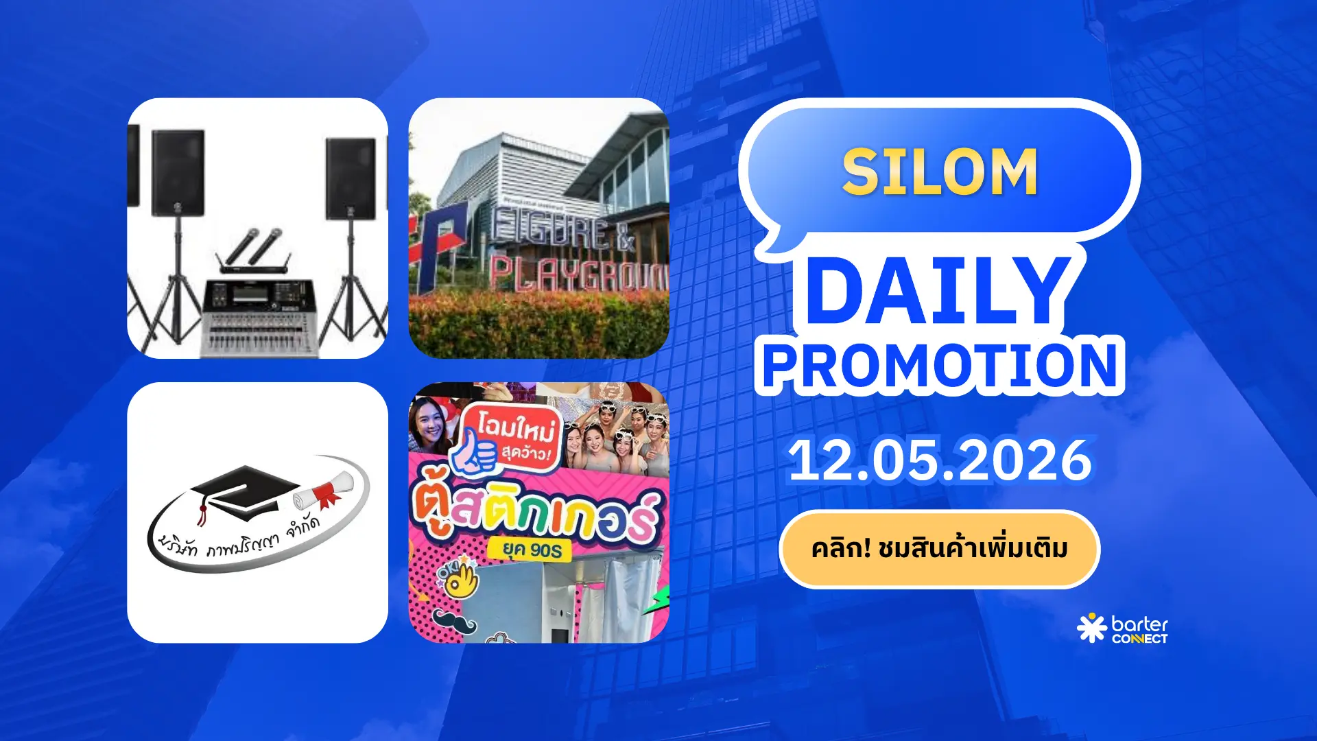 Silom Daily Promotion 12.05.2026