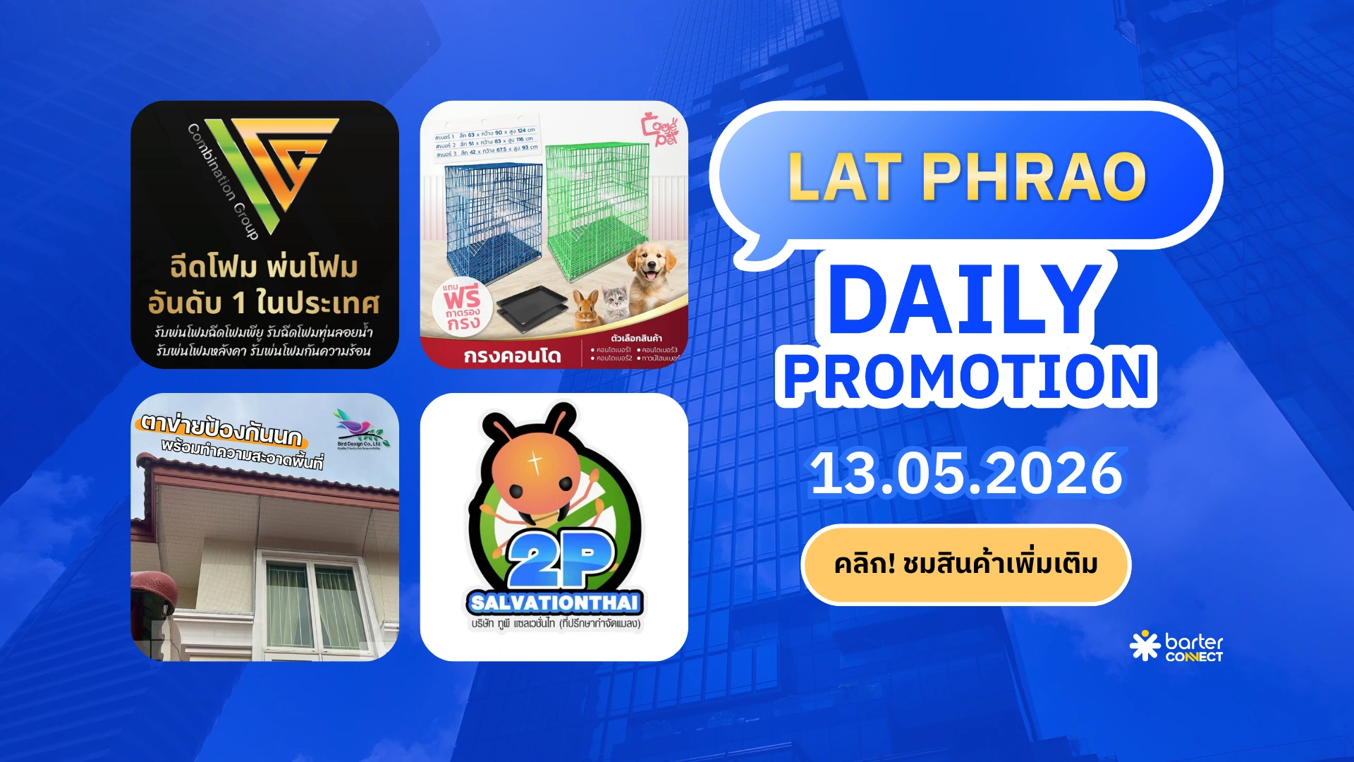 Lat Phrao Daily Promotion 13.05.2026