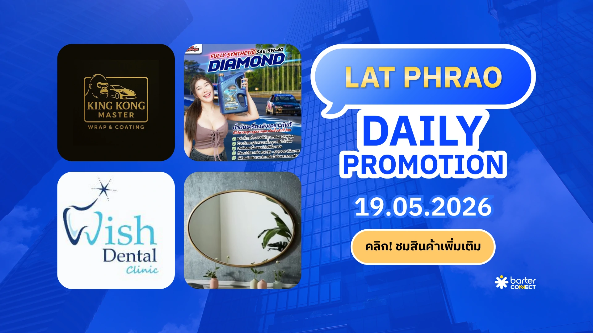 Lat Phrao Daily Promotion 19.05.2026