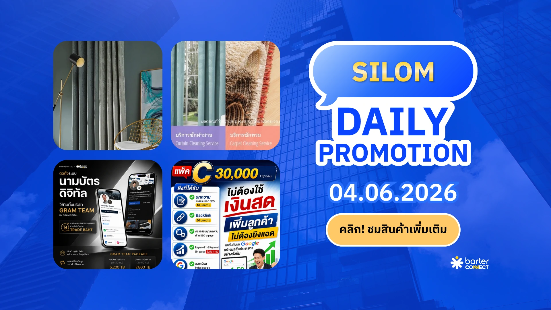 Silom Daily Promotion 04.06.2026