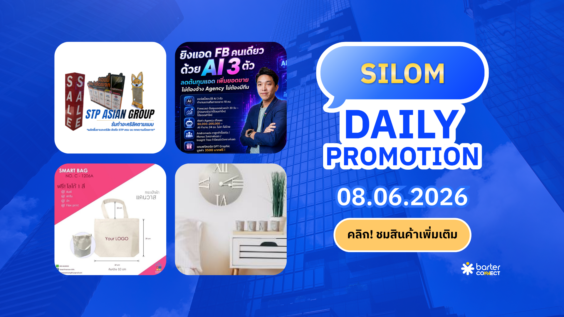 Silom Daily Promotion 08.06.2026
