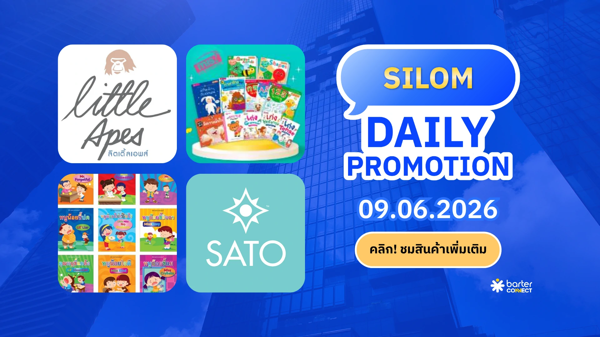 Silom Daily Promotion 09.06.2026