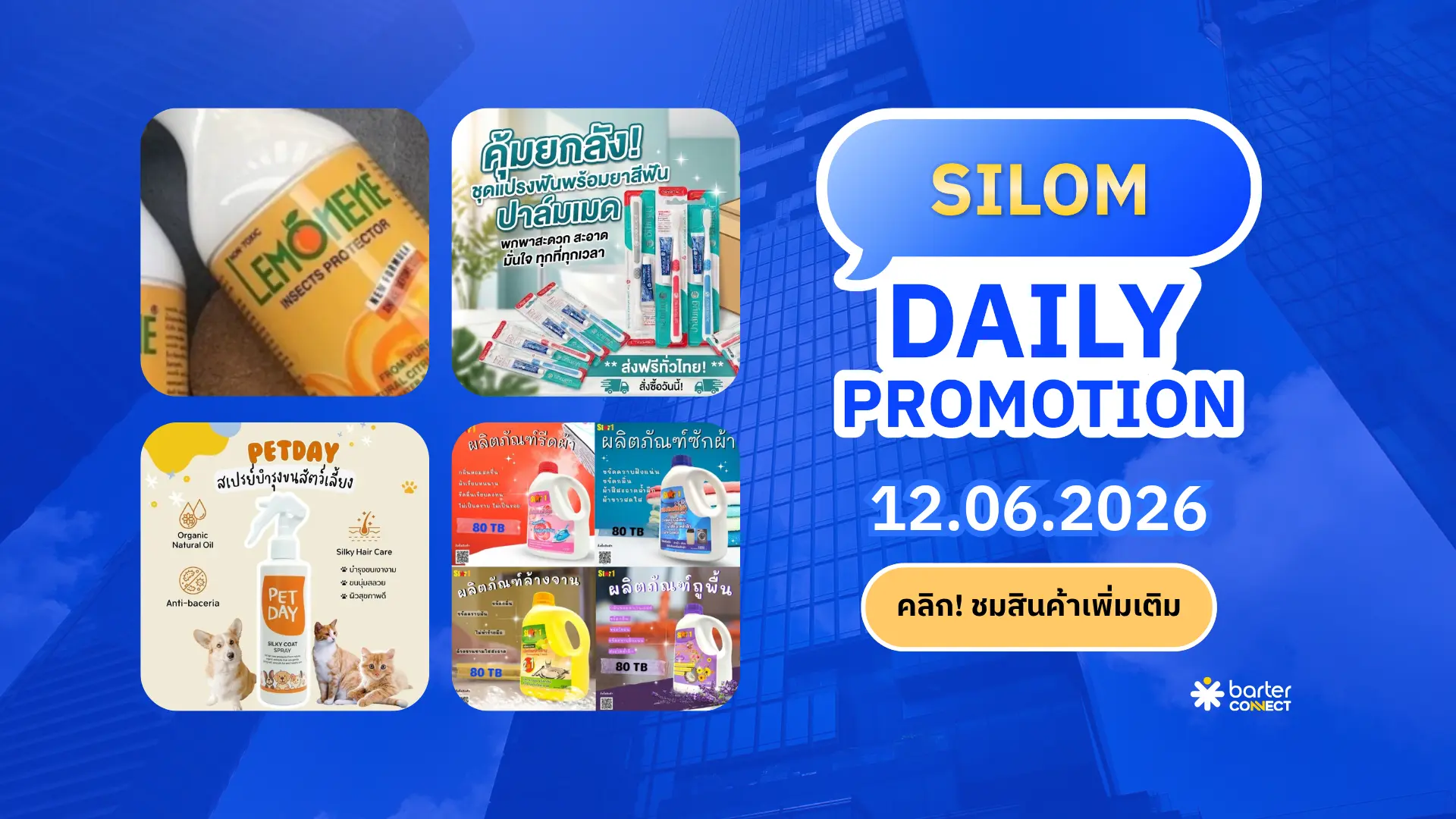 Silom Daily Promotion 12.06.2026