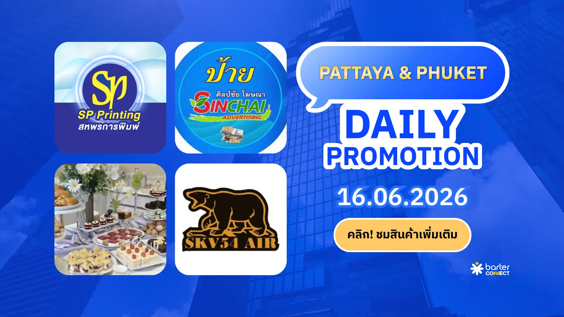 Pattaya & Phuket Daily Promotion 16.06.2026