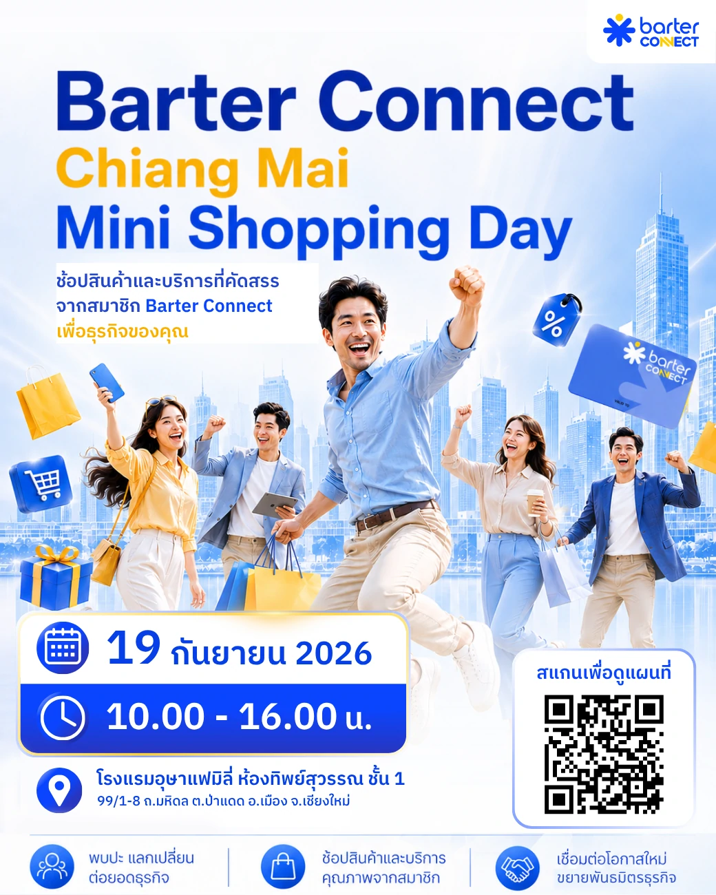 Barter Connect Chiang Mai Mini Shopping Day - August 2026
